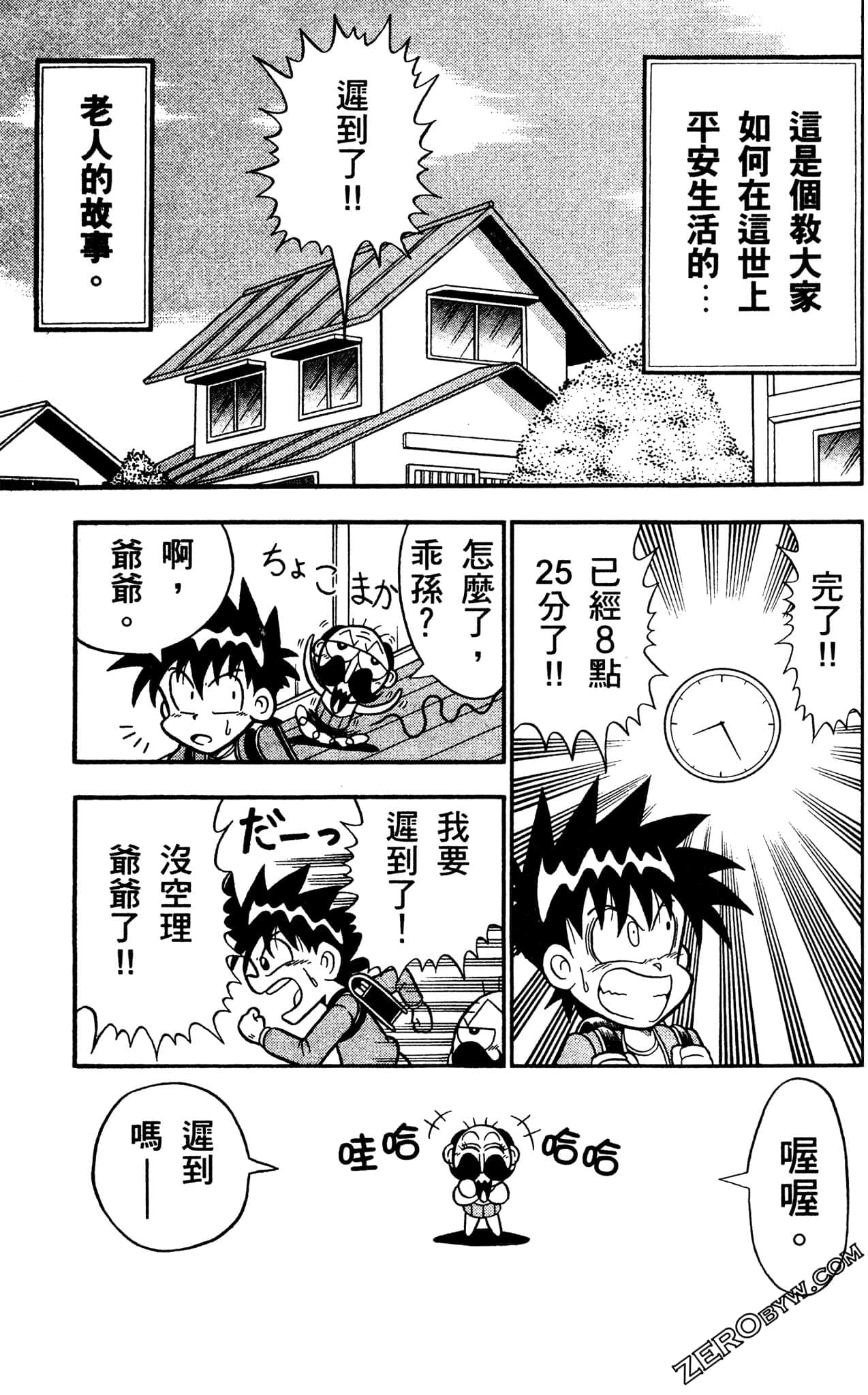 Page 96