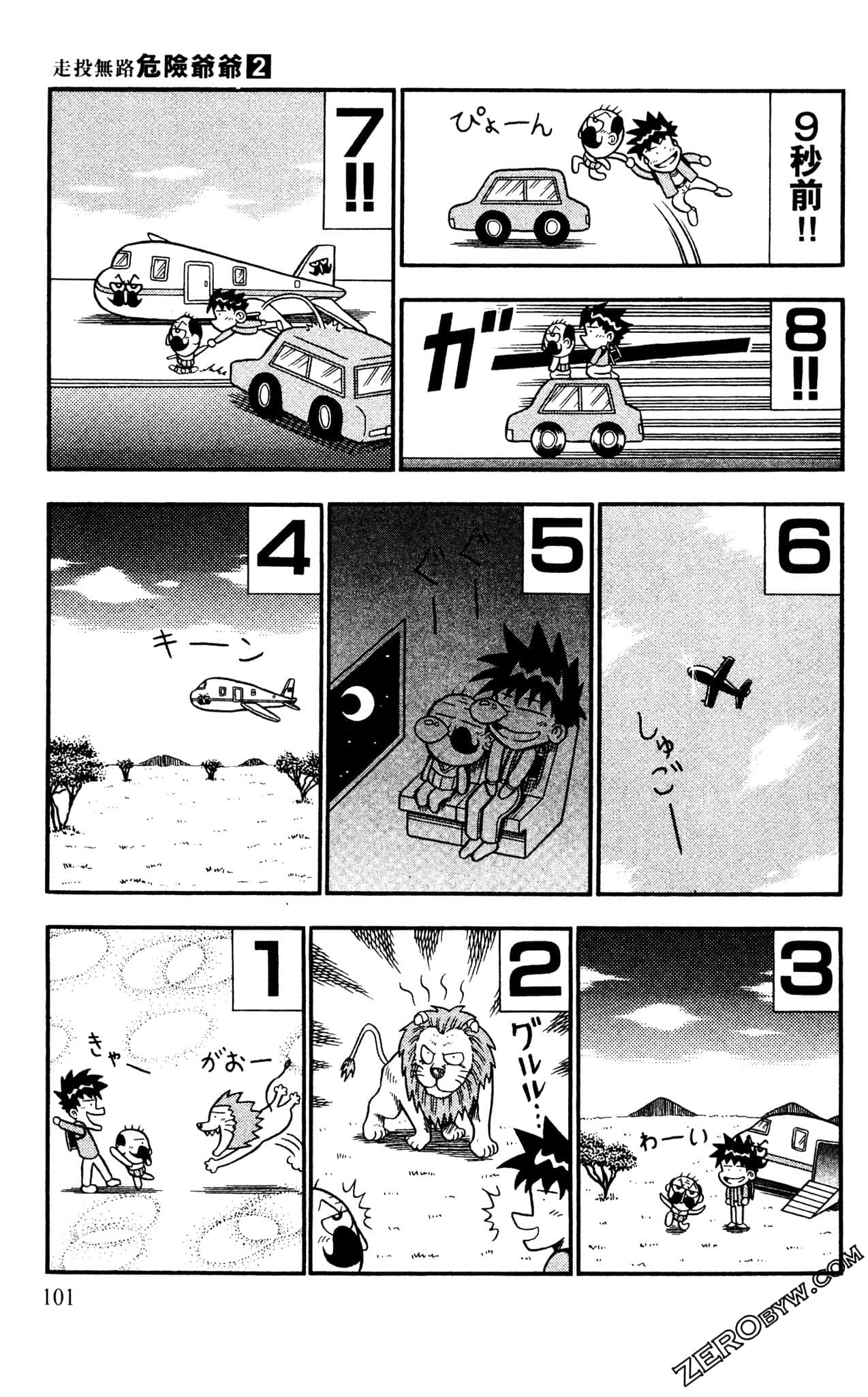 Page 100