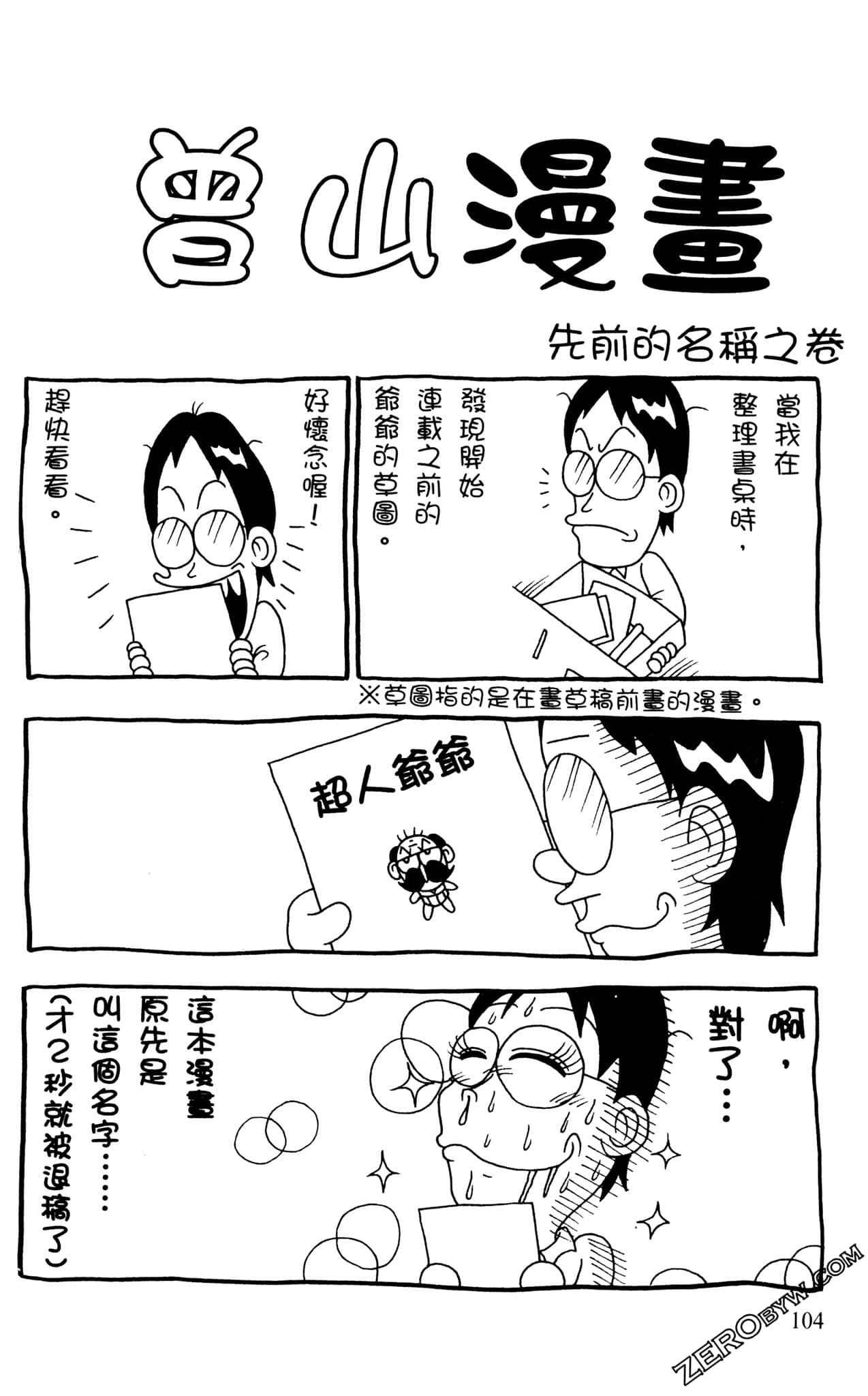 Page 103