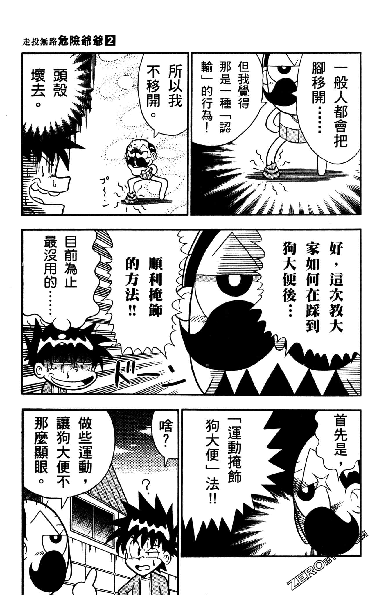 Page 108