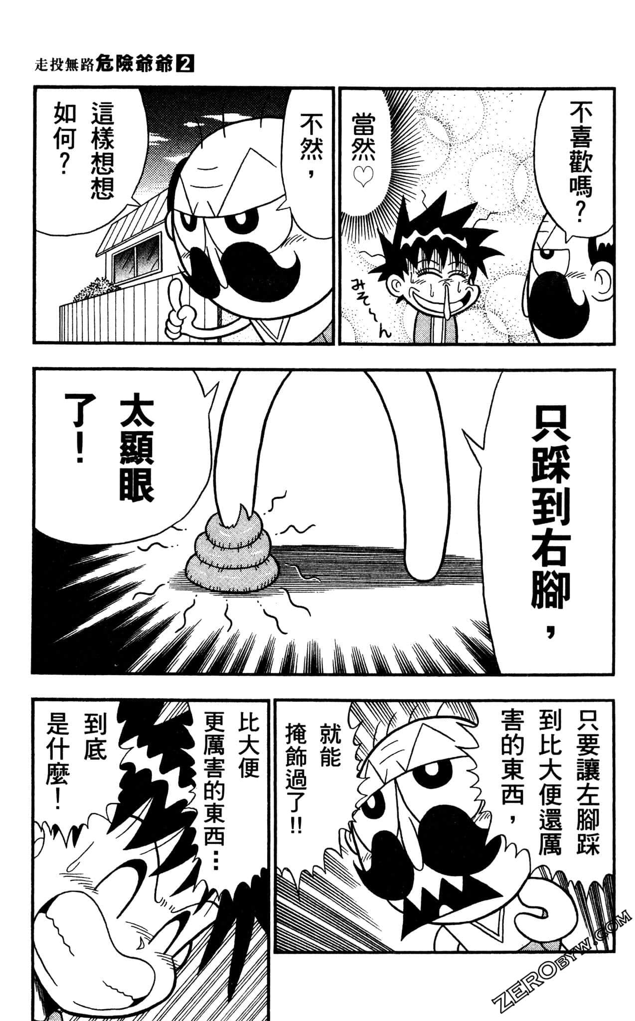 Page 110