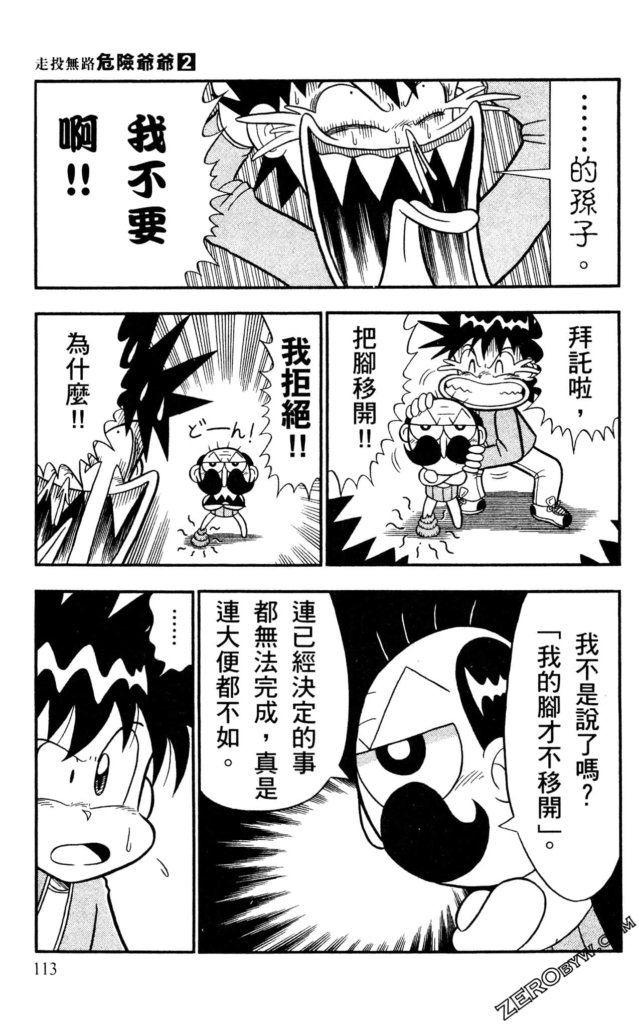 Page 112