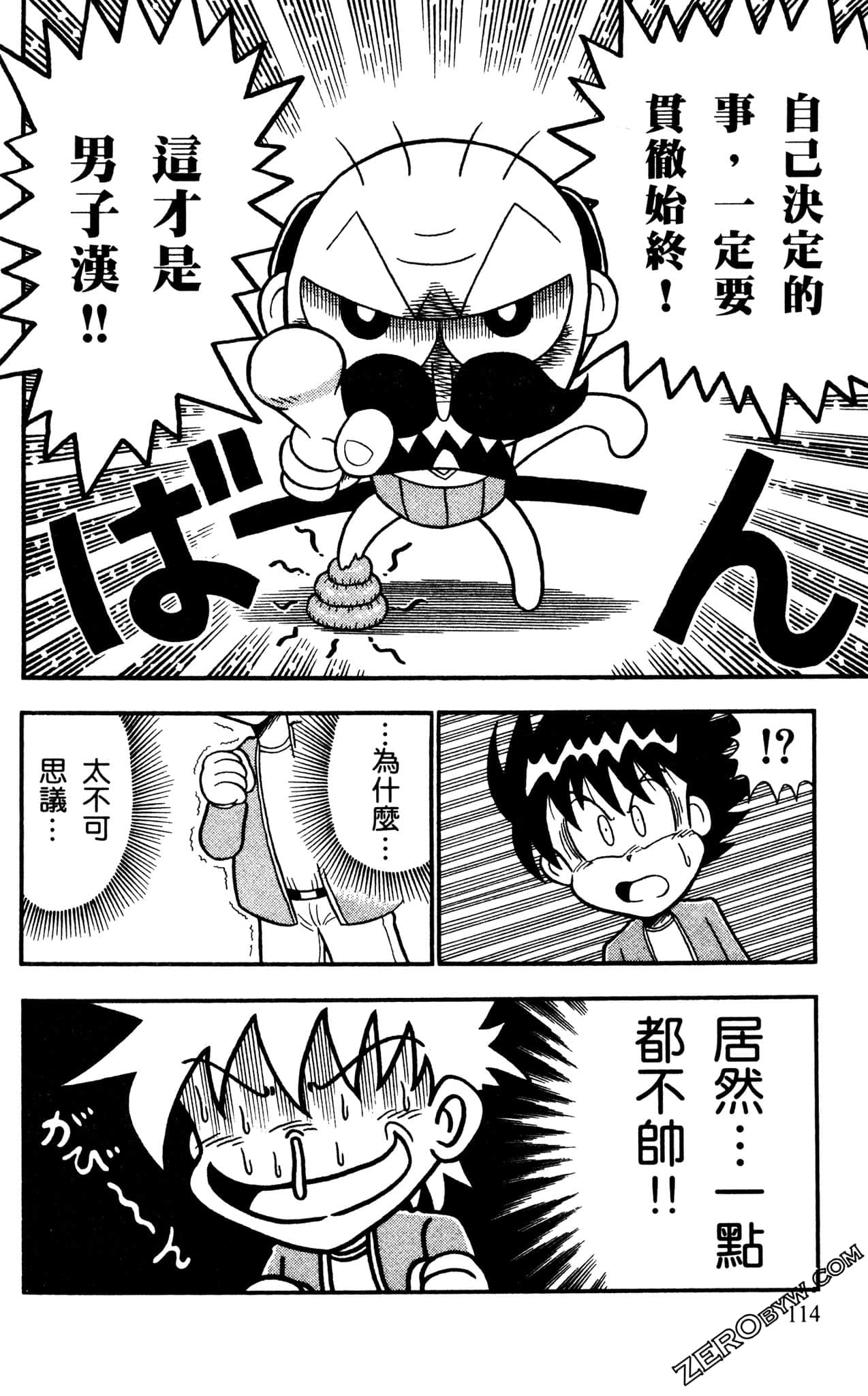 Page 113