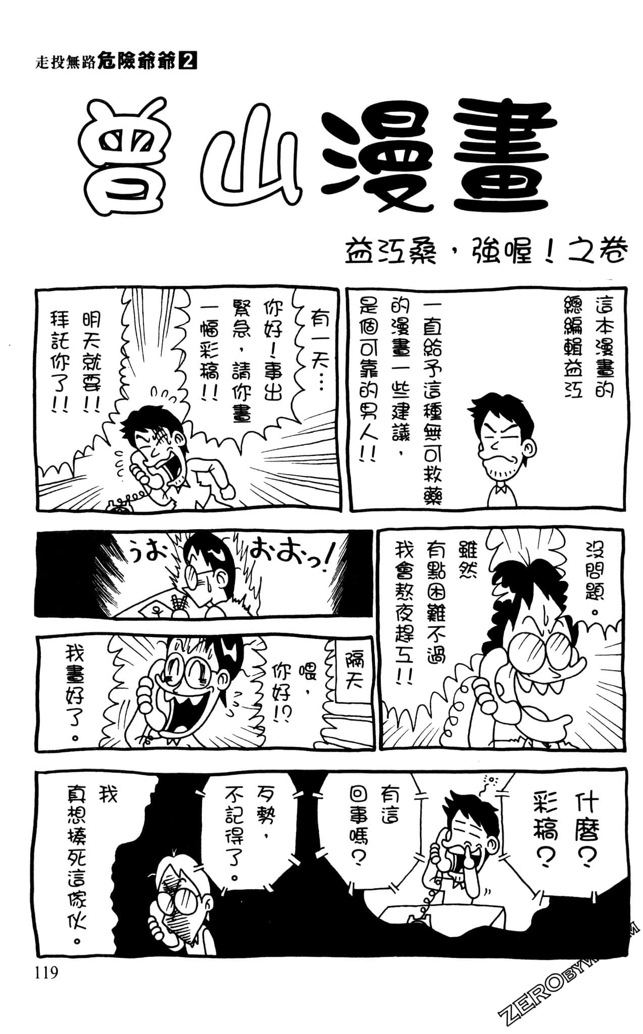 Page 118