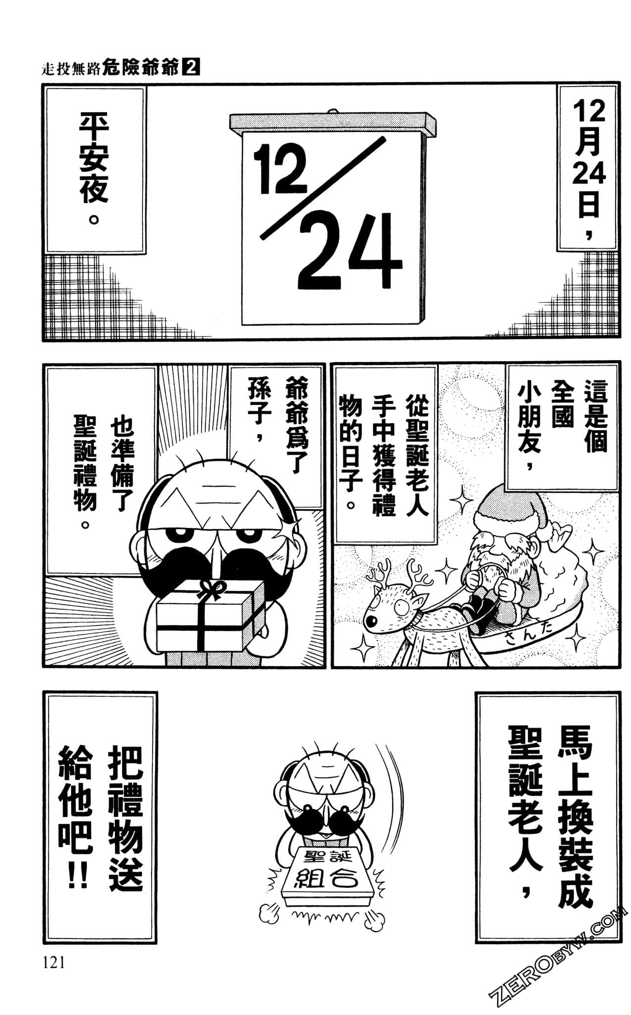 Page 120