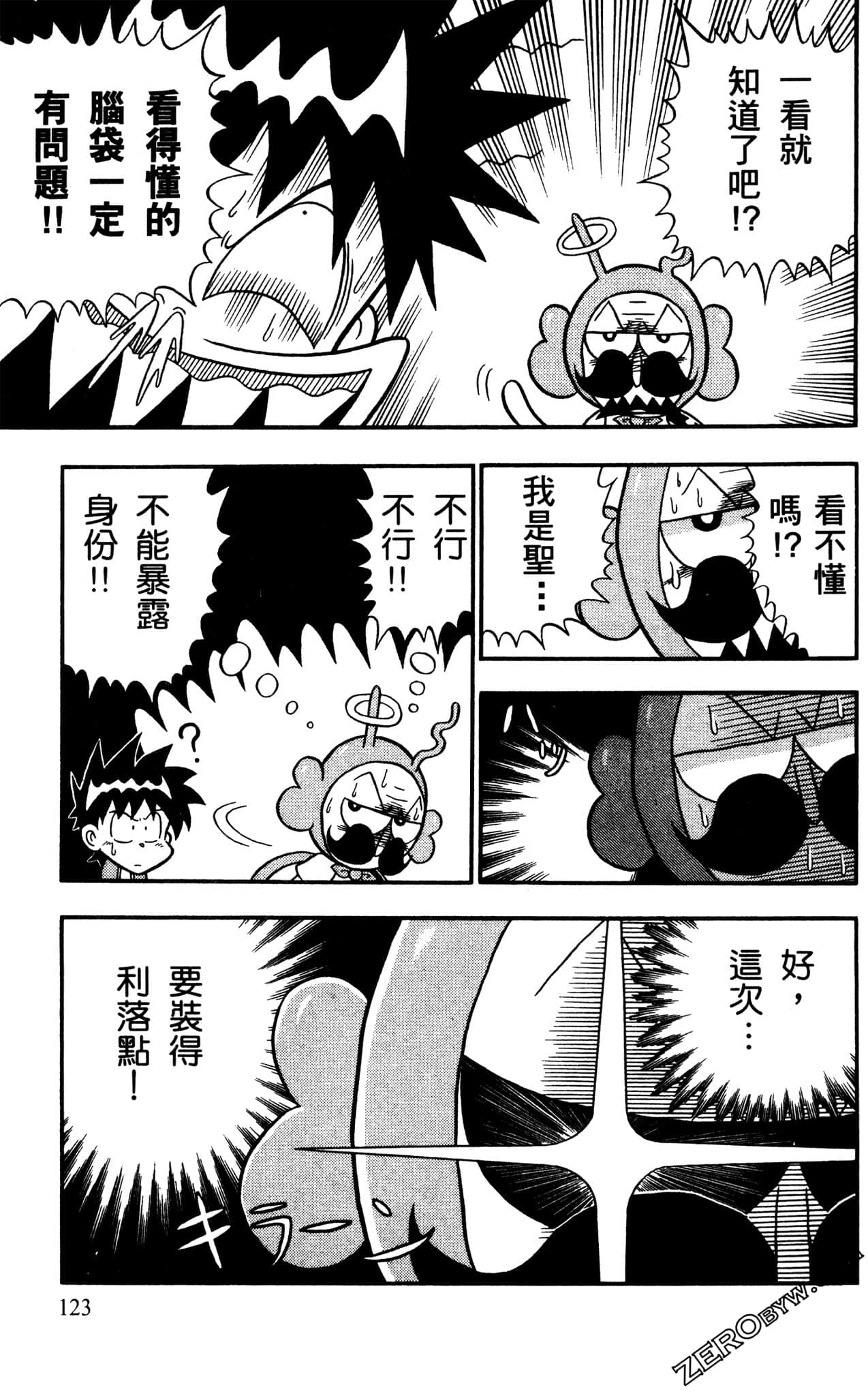 Page 122
