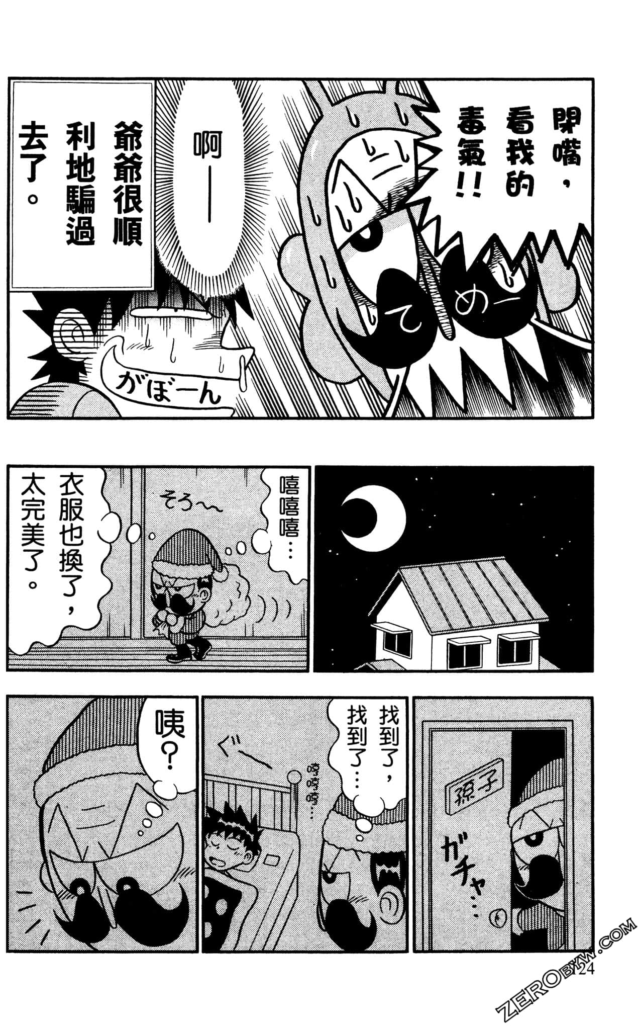 Page 123