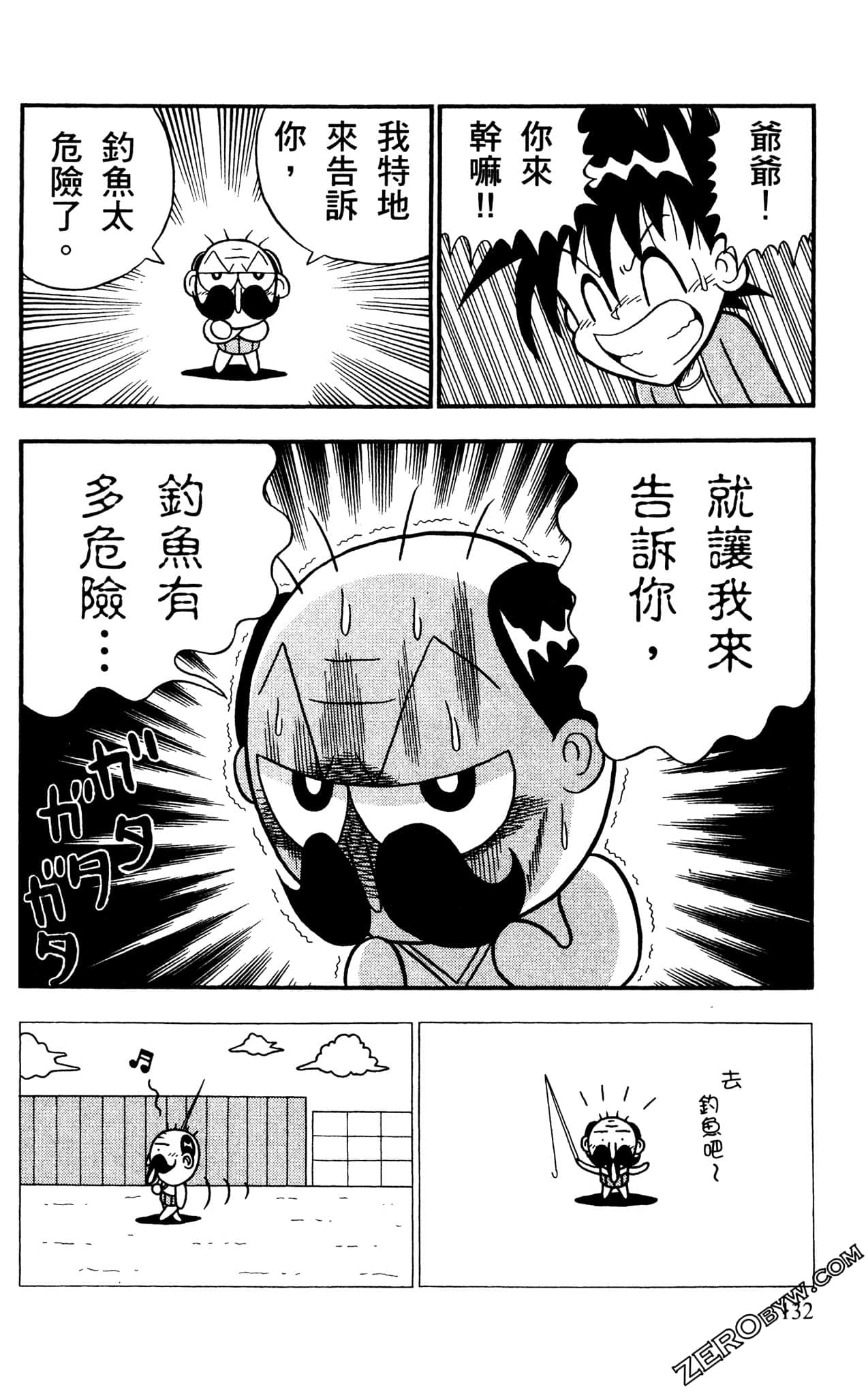 Page 131