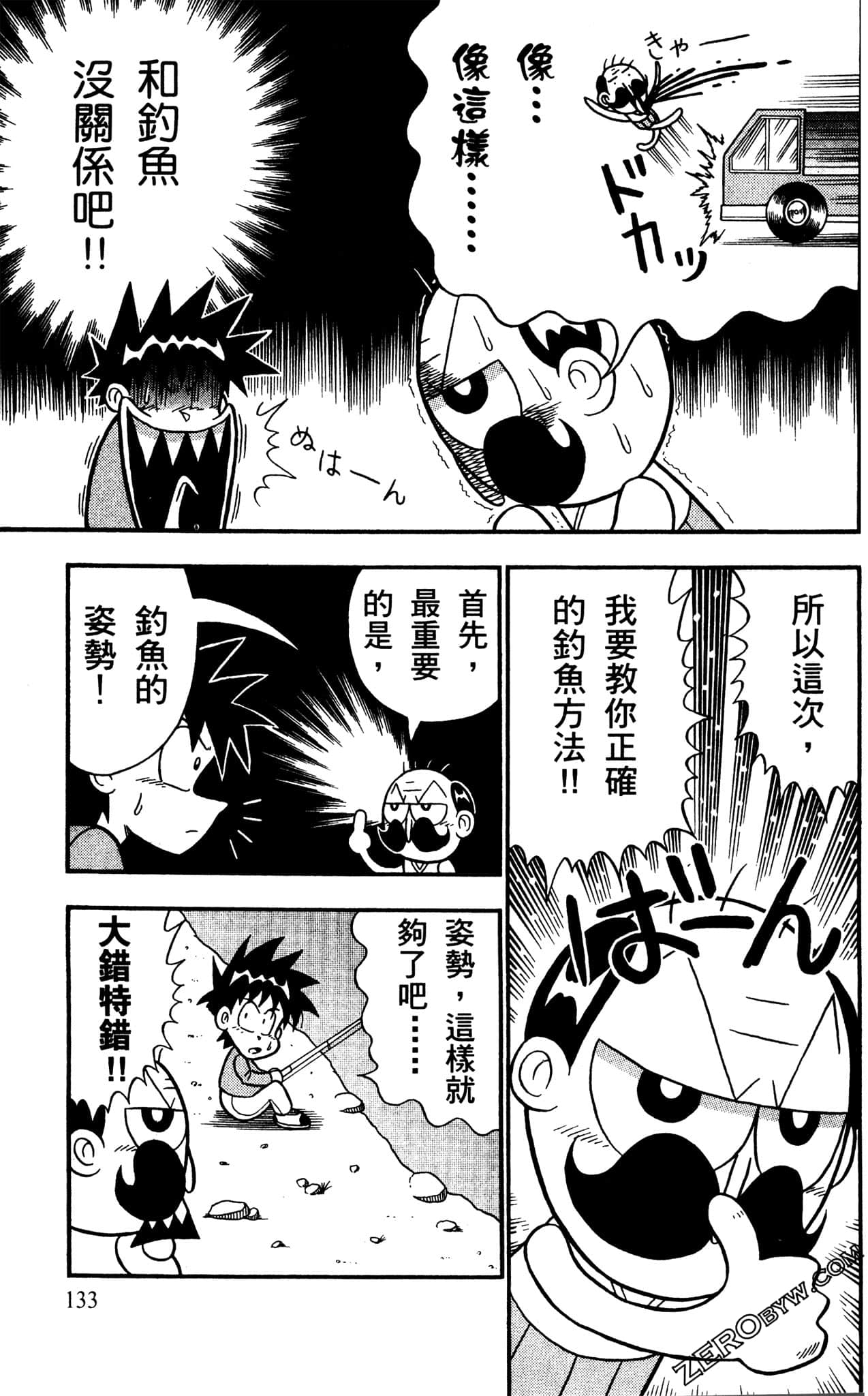 Page 132
