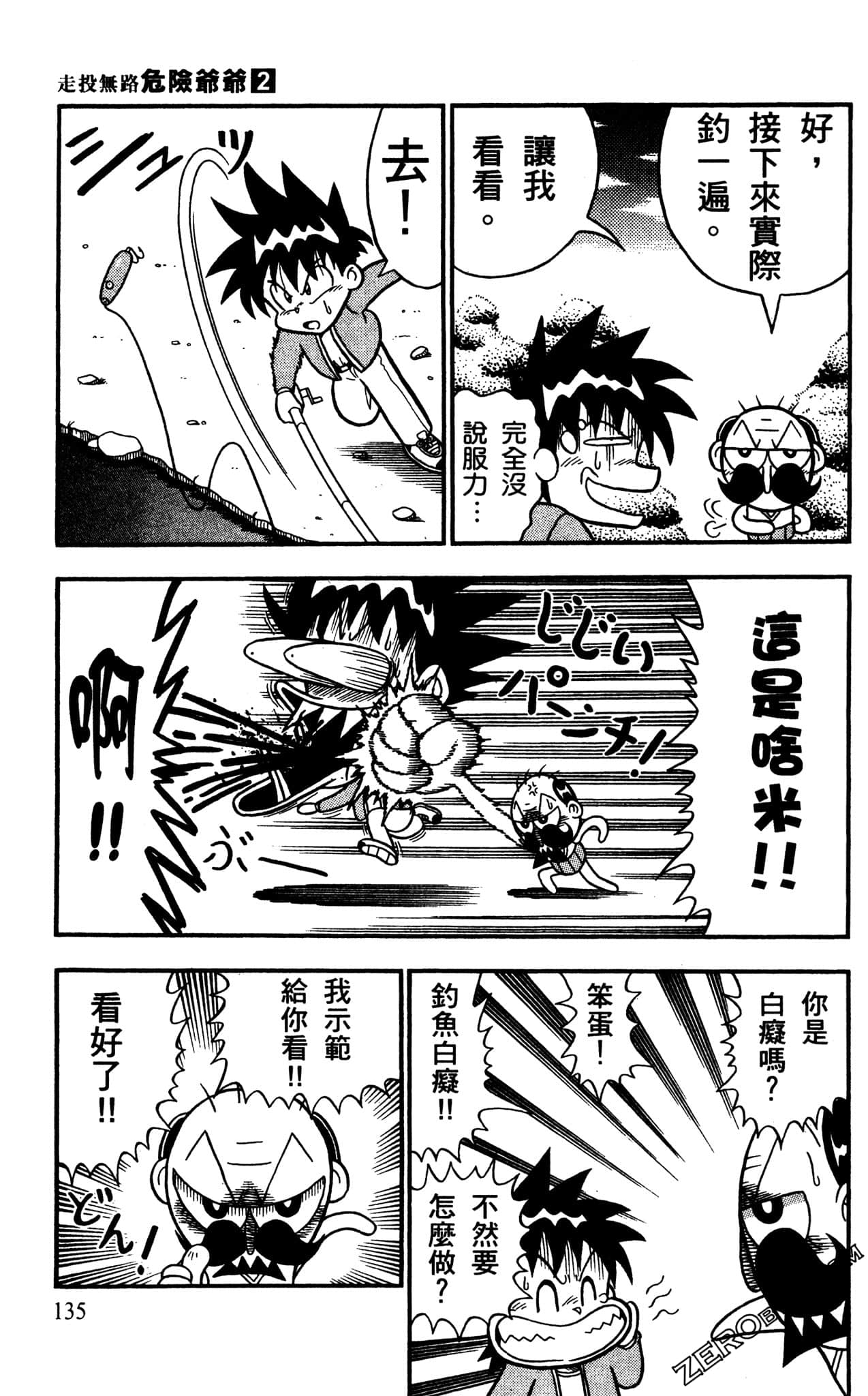 Page 134