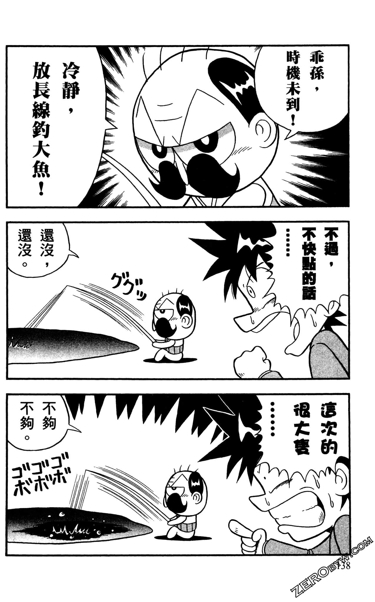 Page 137