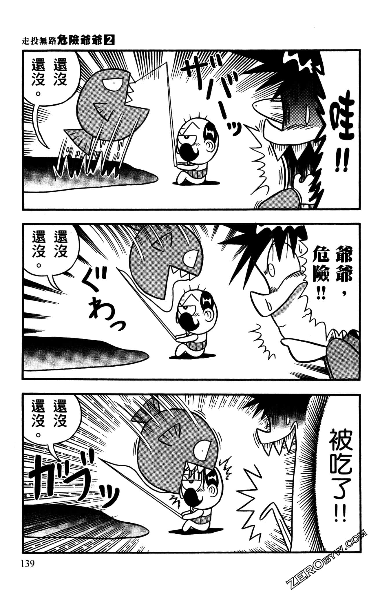 Page 138