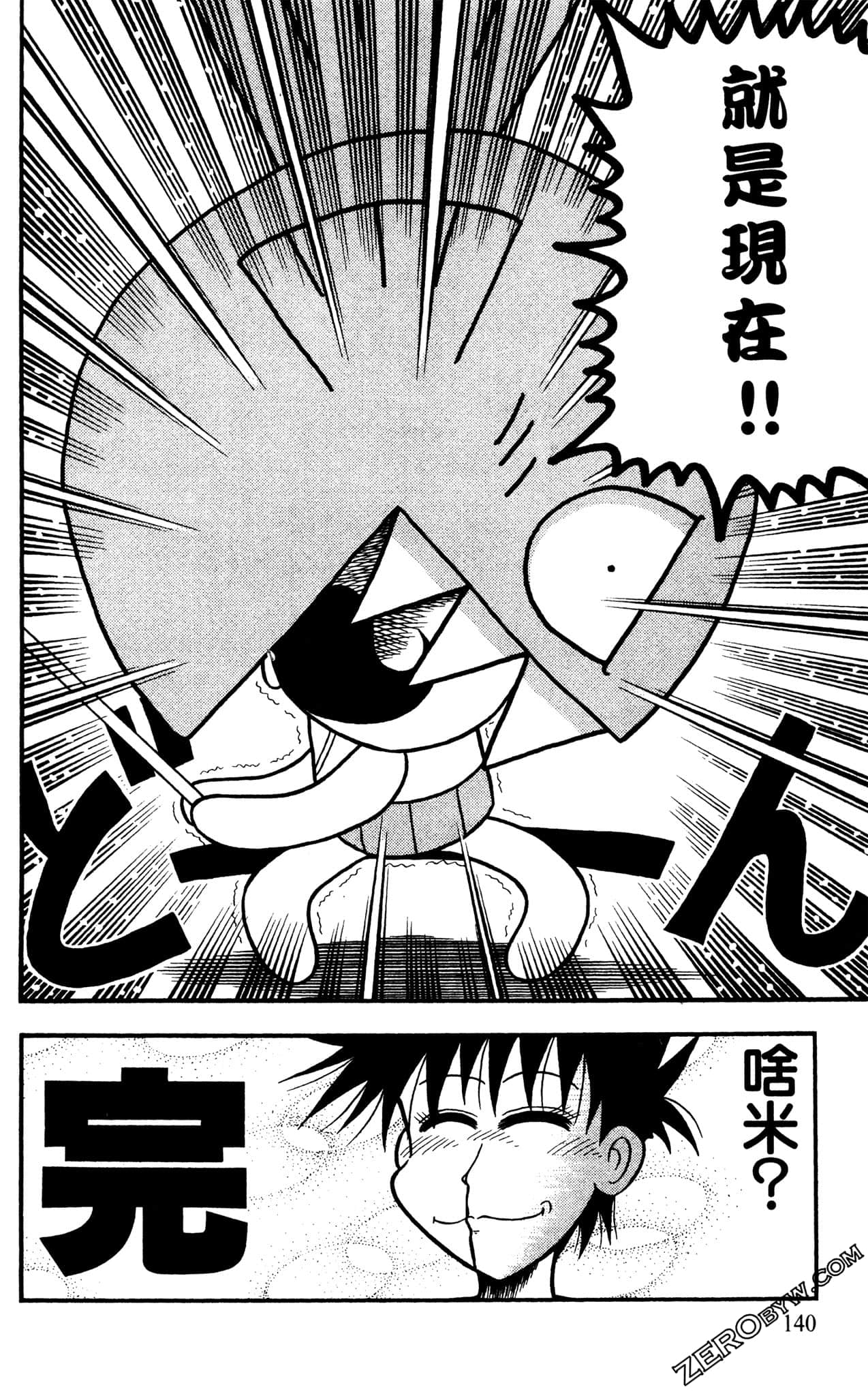 Page 139