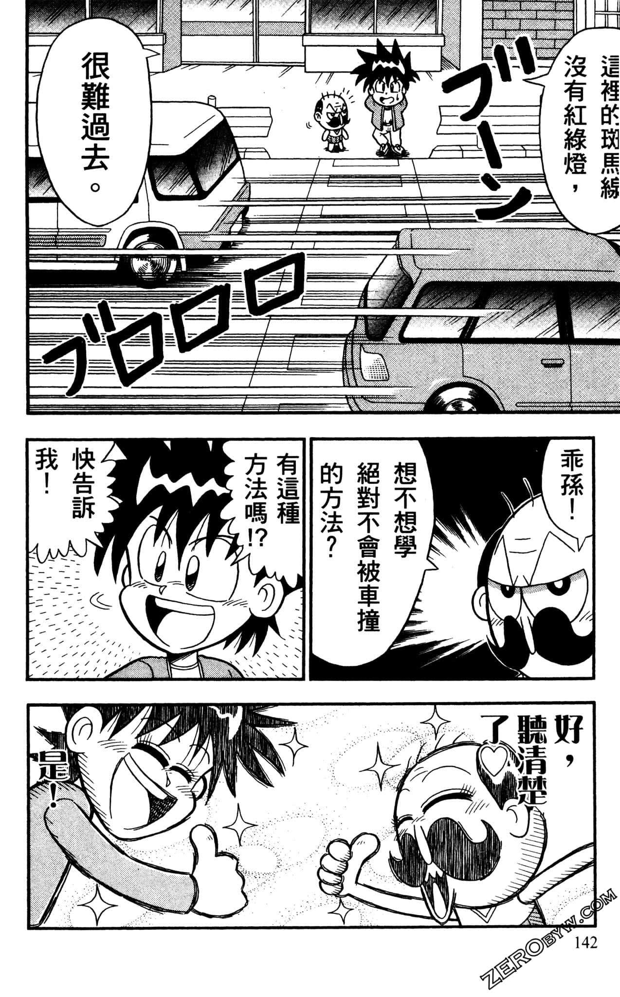Page 141