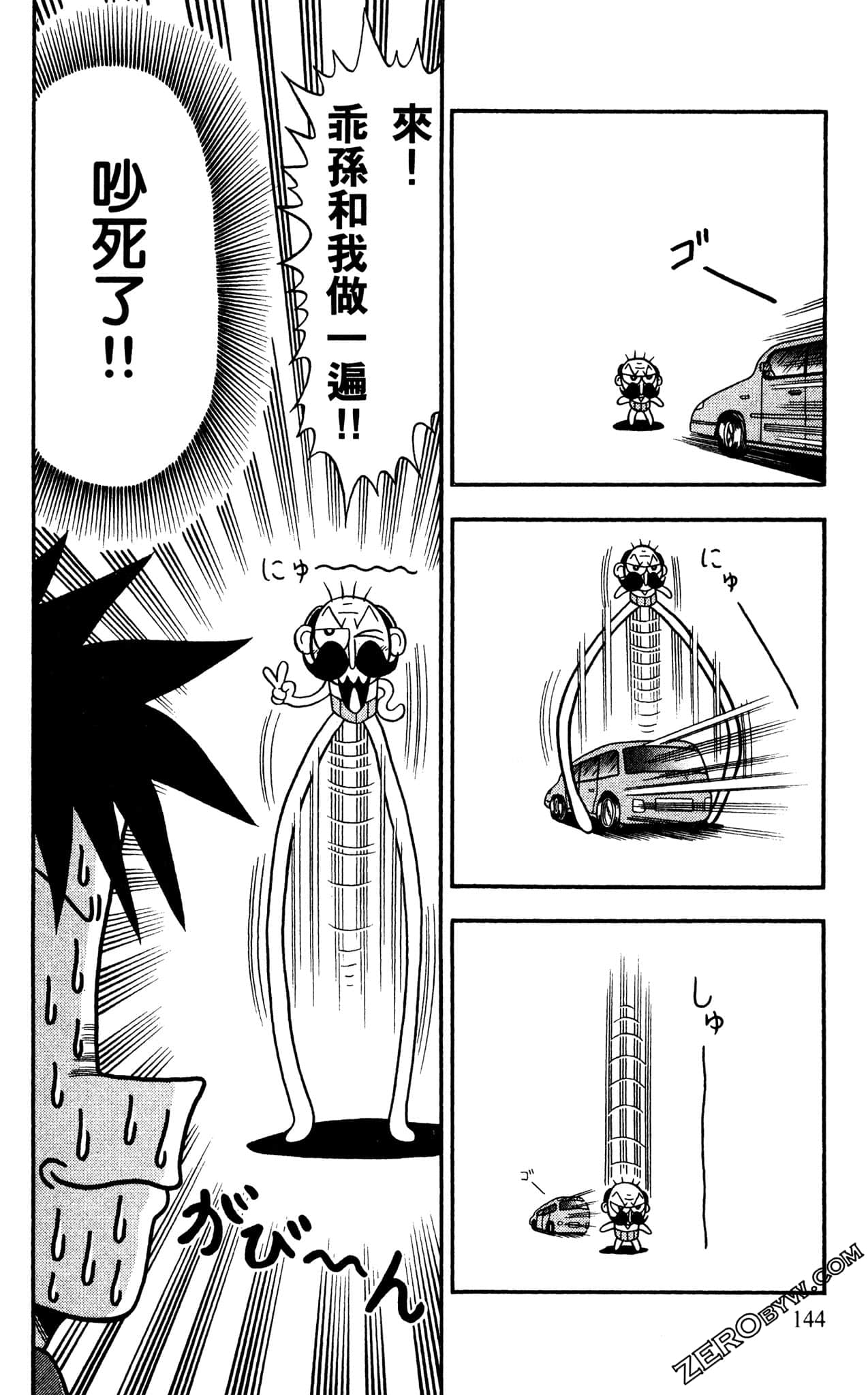 Page 143