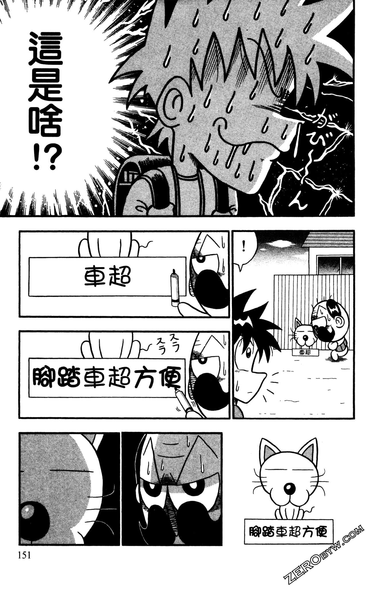 Page 150
