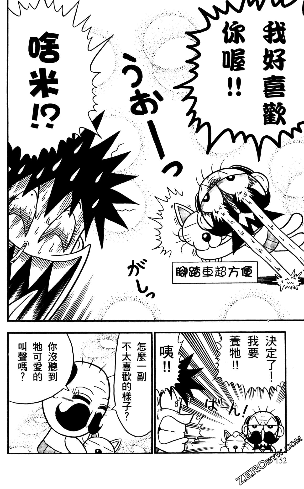 Page 151