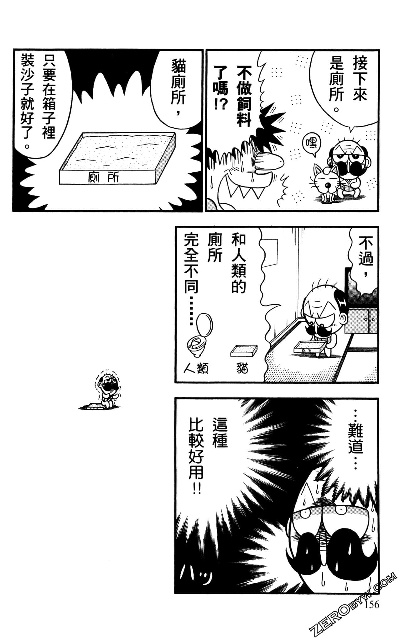 Page 155