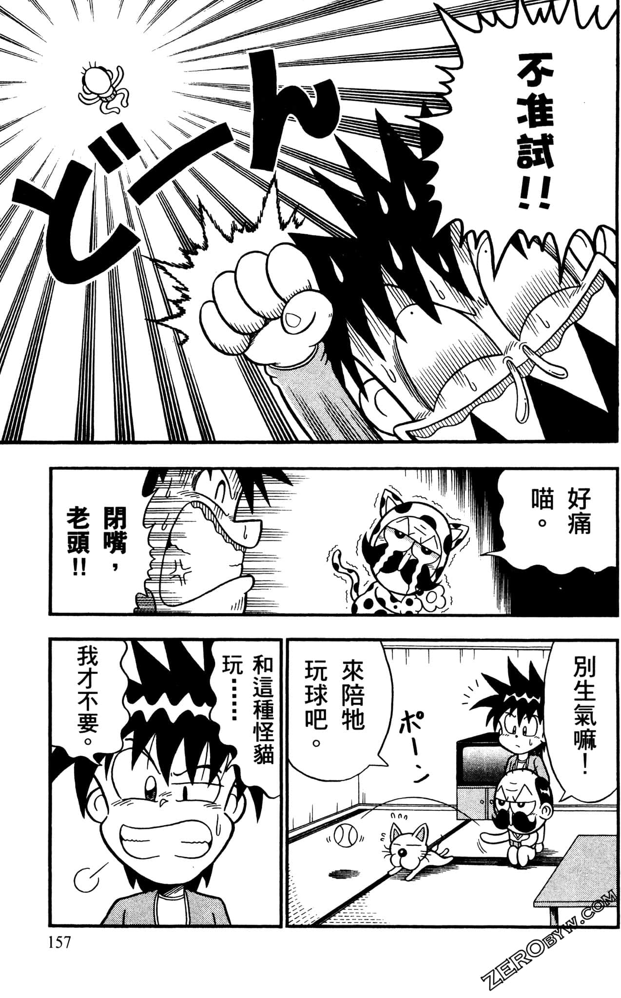 Page 156