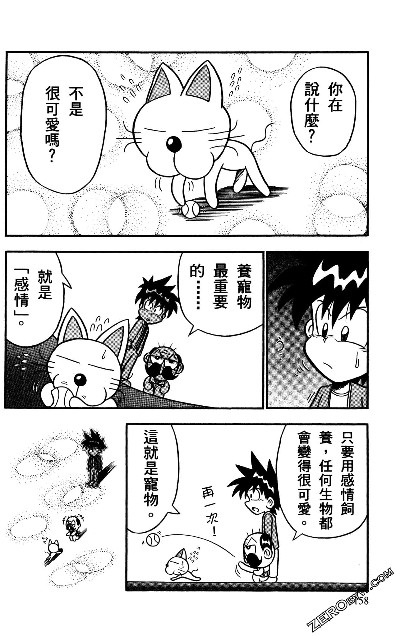 Page 157