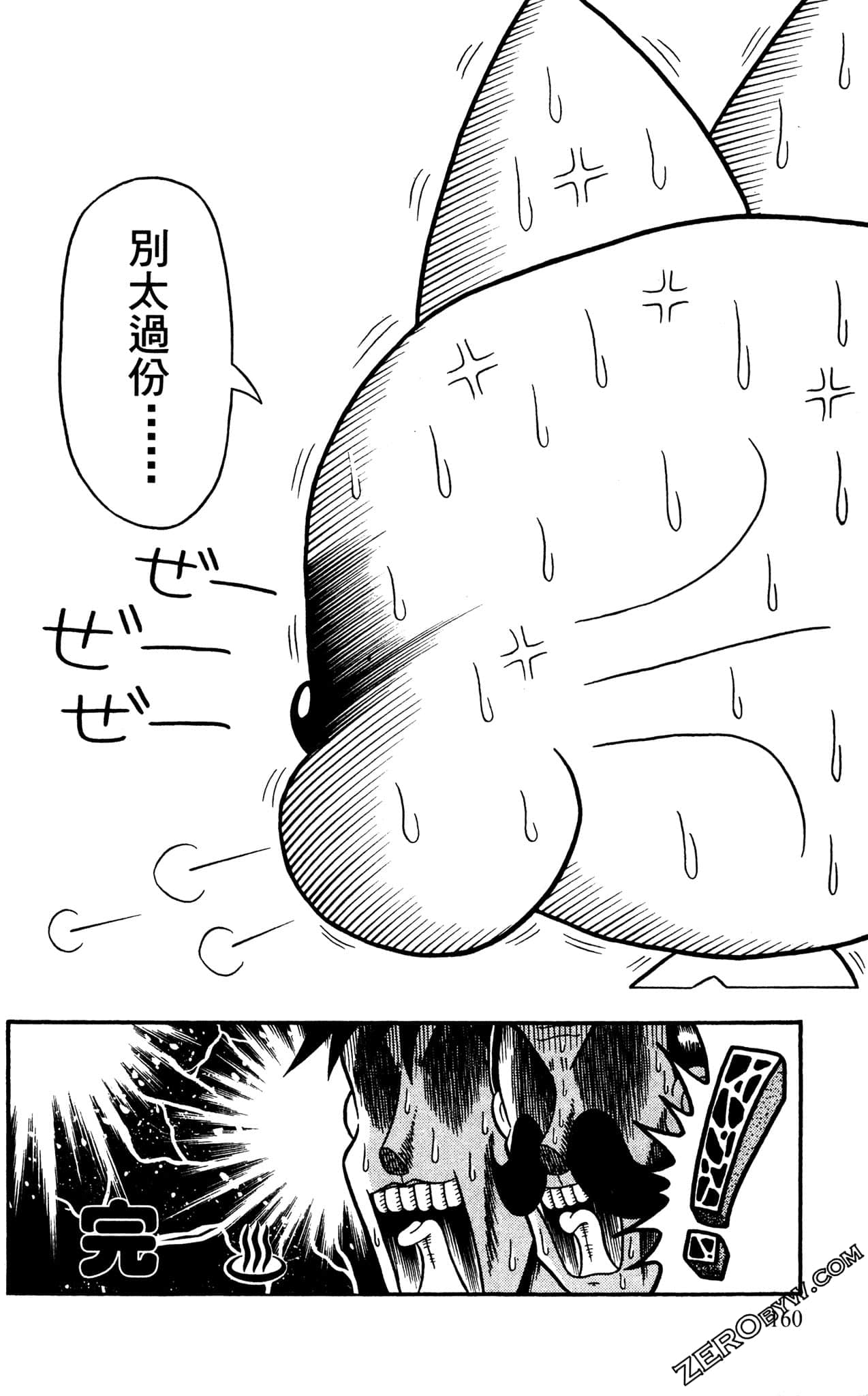 Page 159