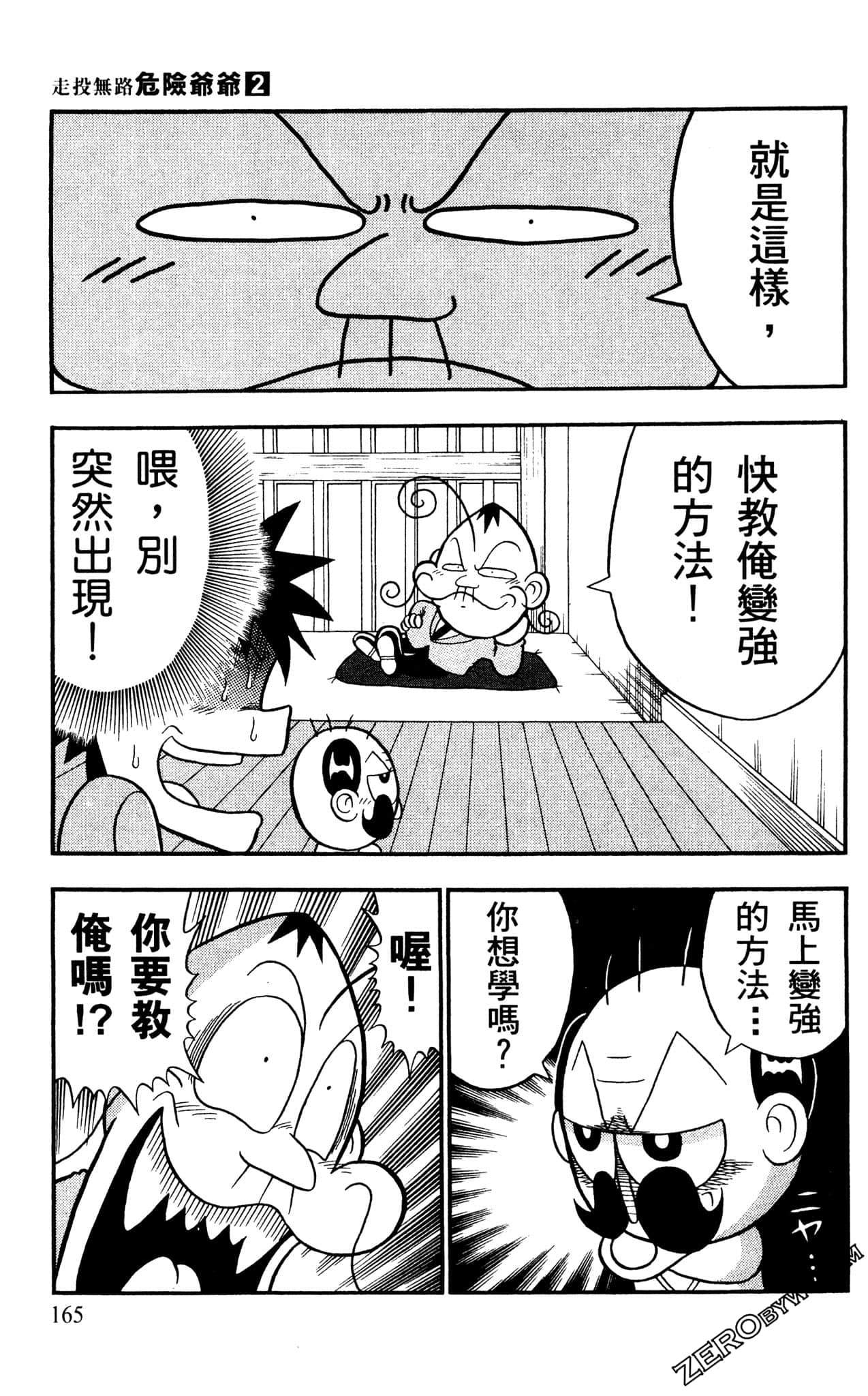 Page 164