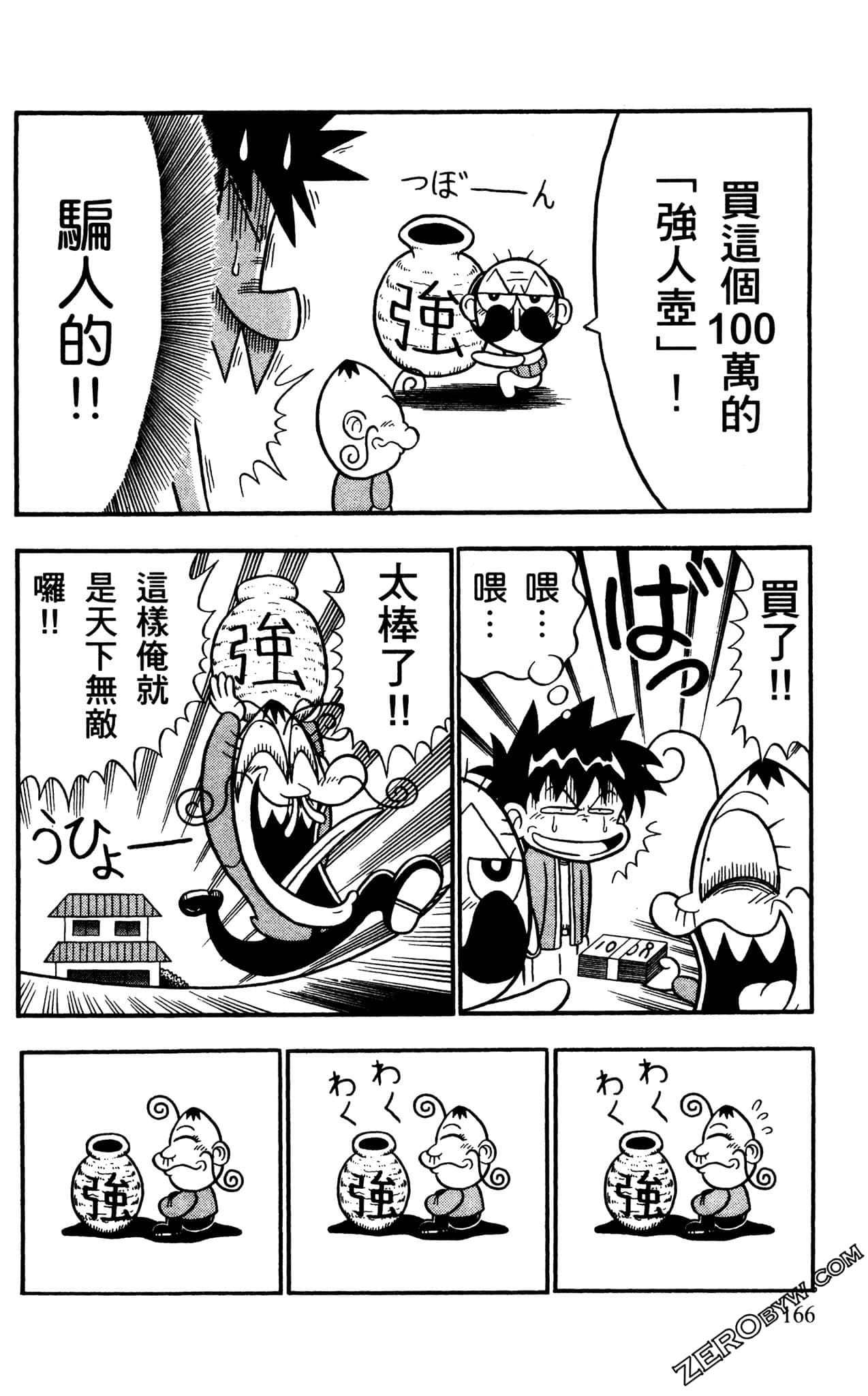 Page 165