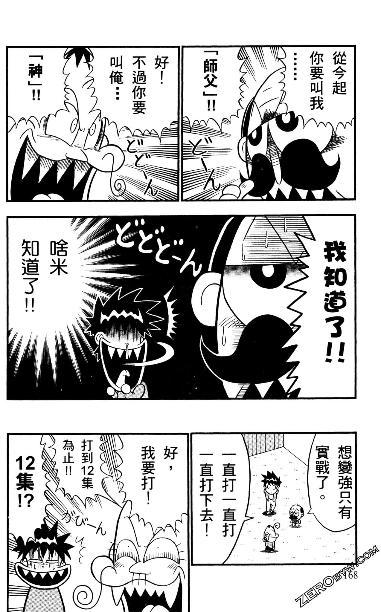 Page 167