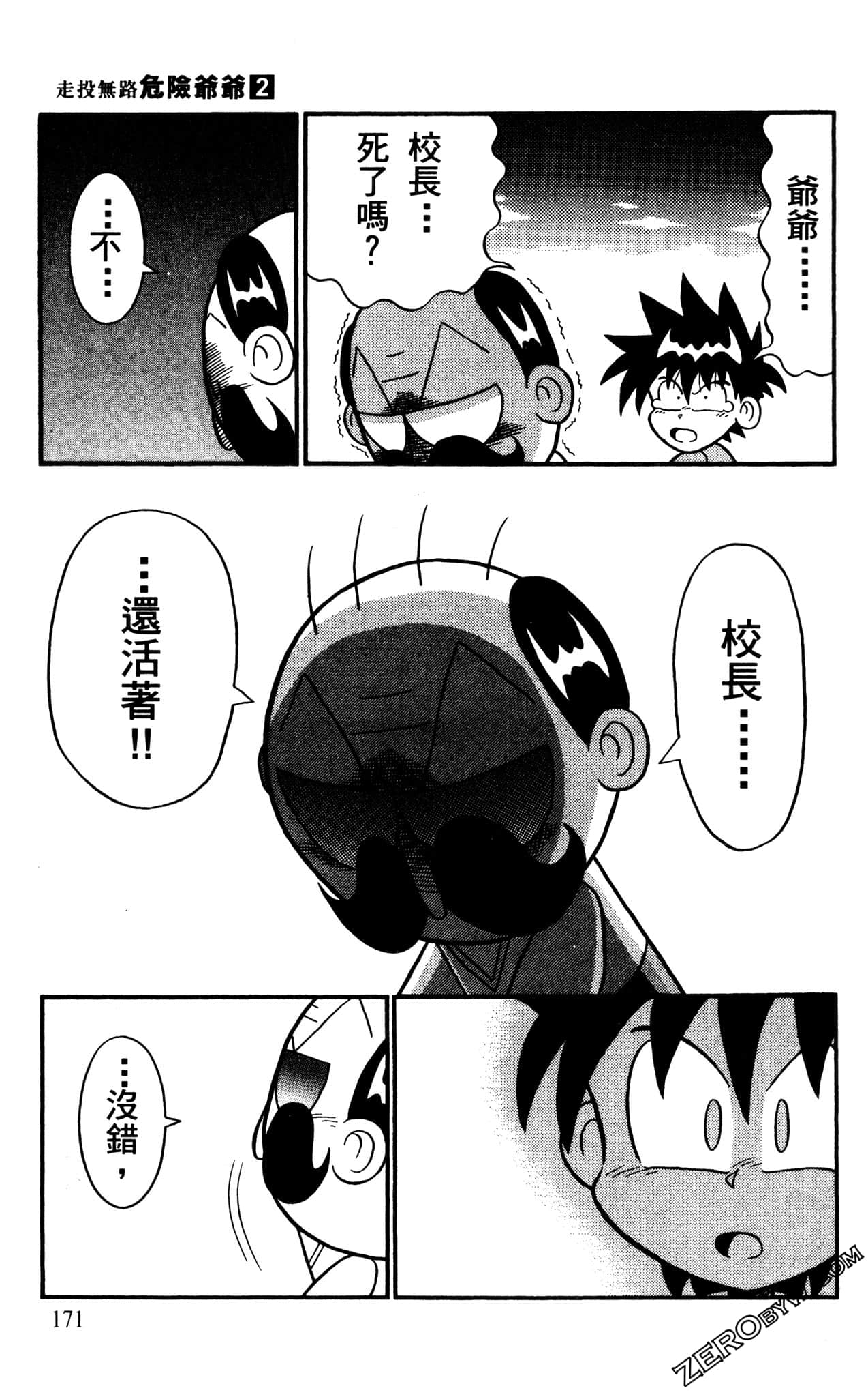 Page 170
