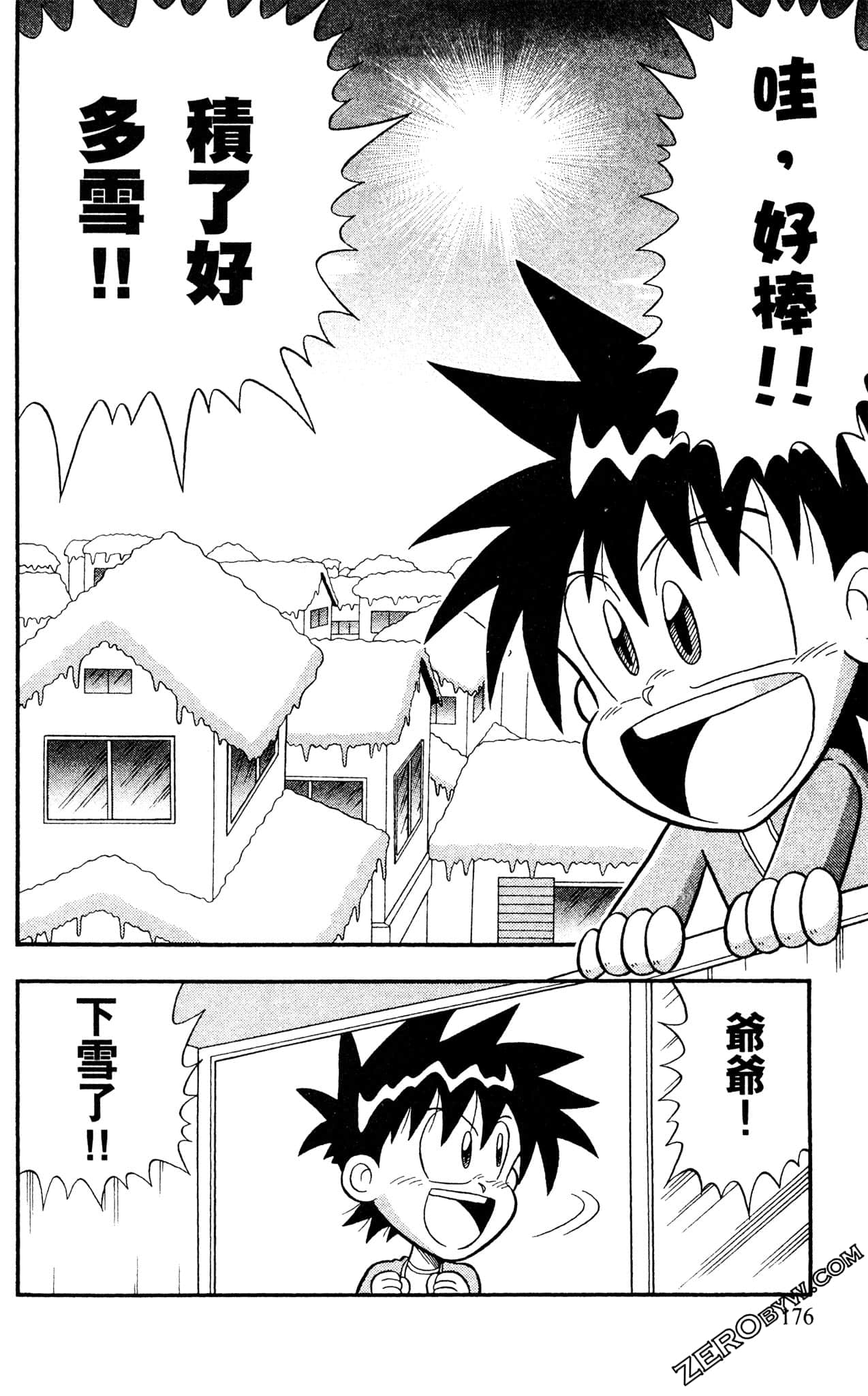 Page 175