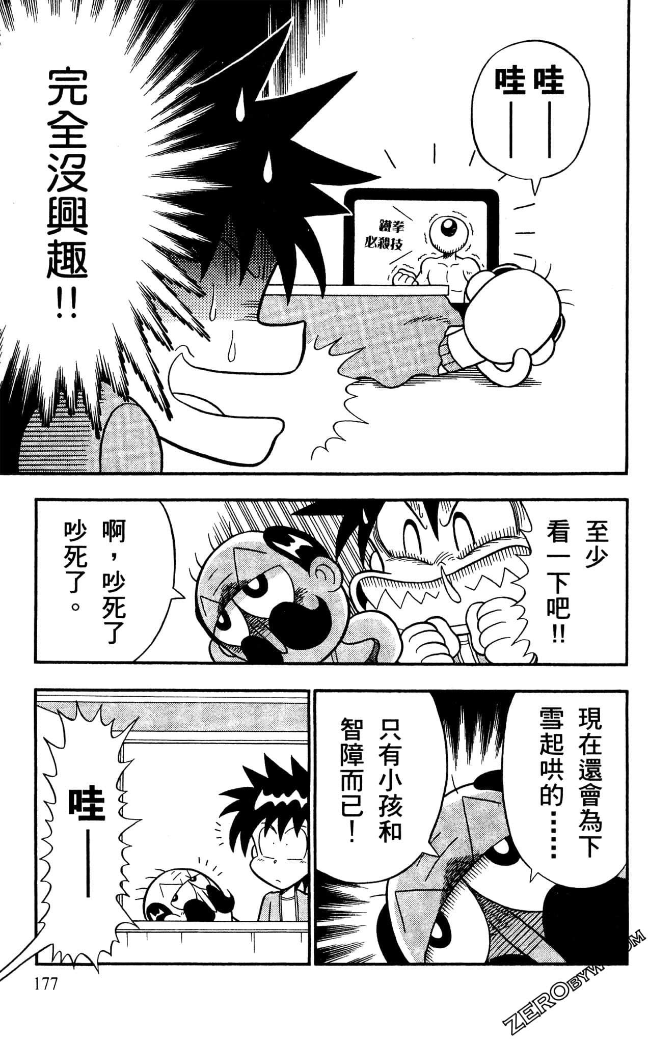 Page 176