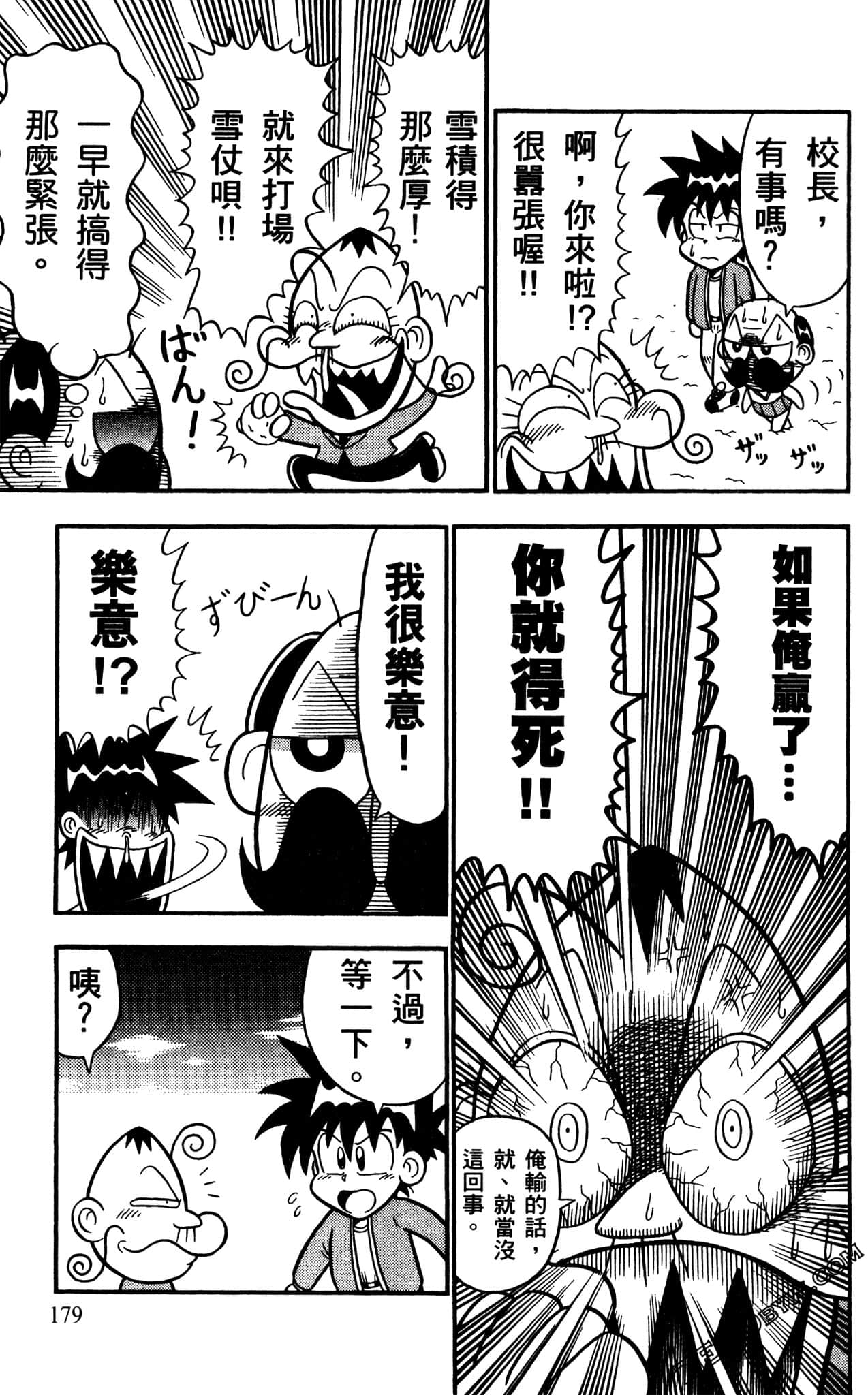 Page 178