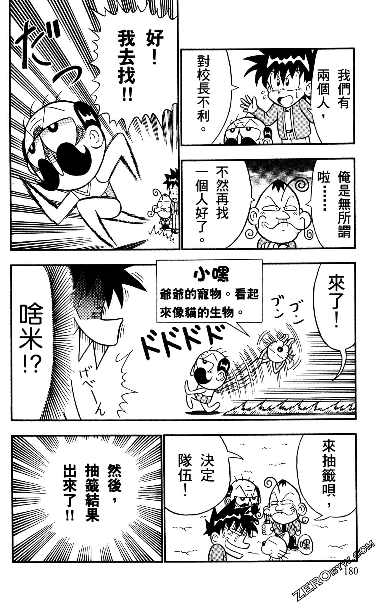 Page 179