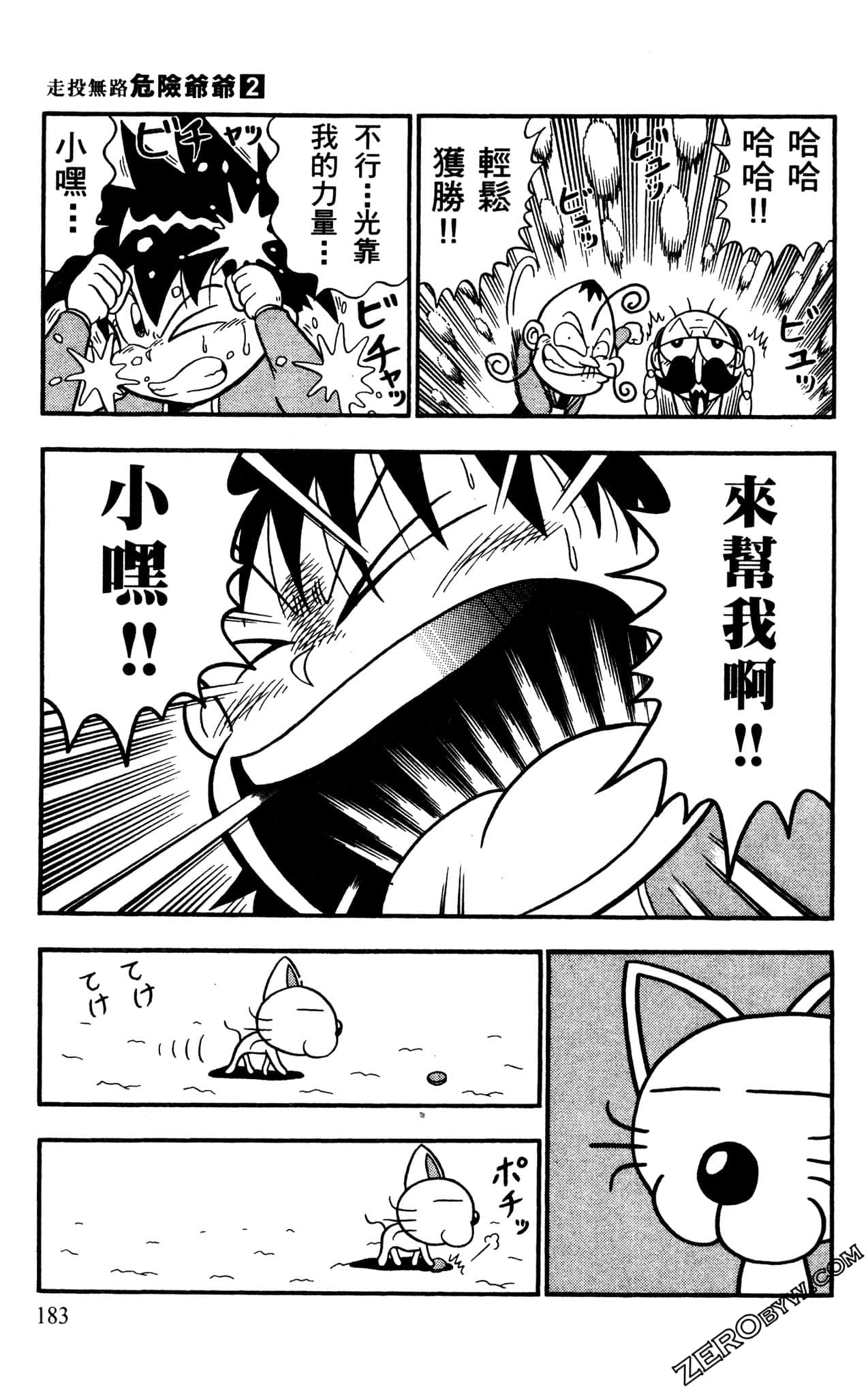 Page 182