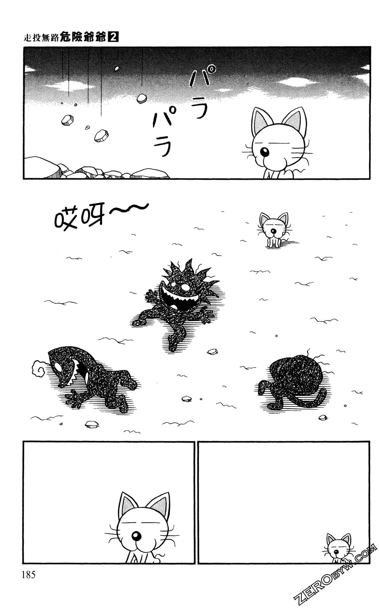 Page 184