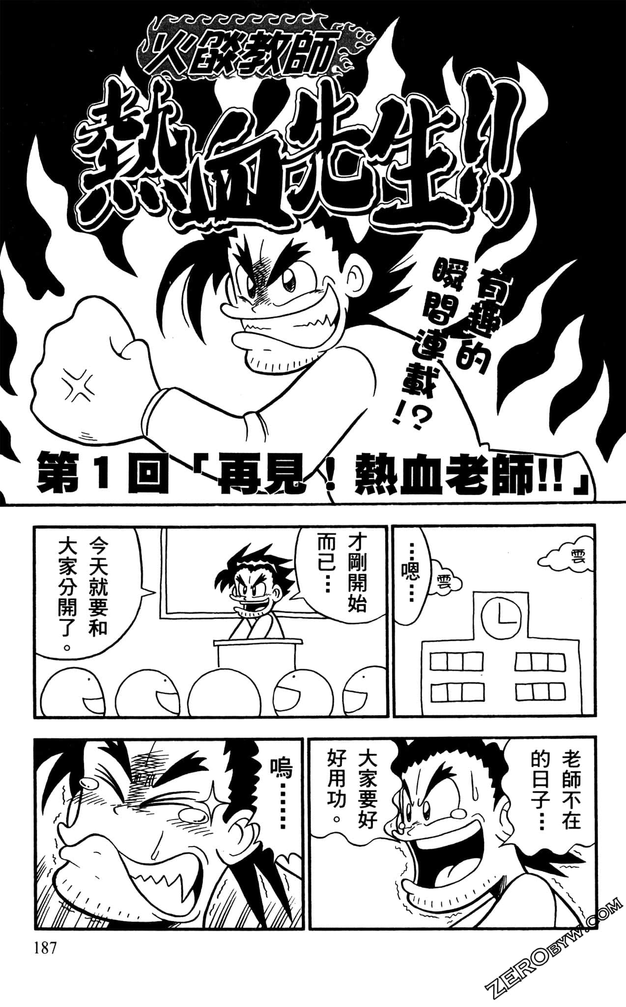 Page 186
