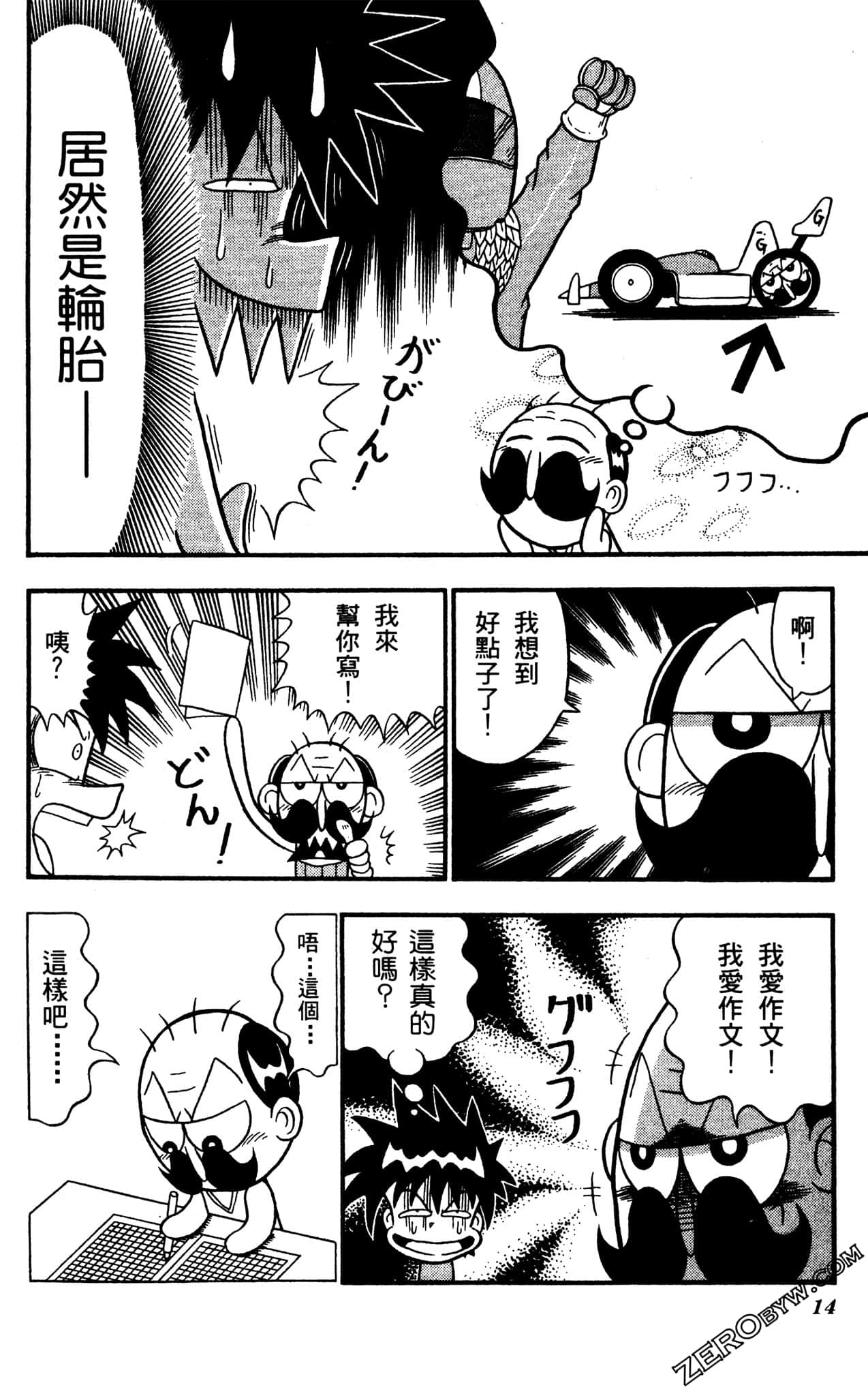 Page 13