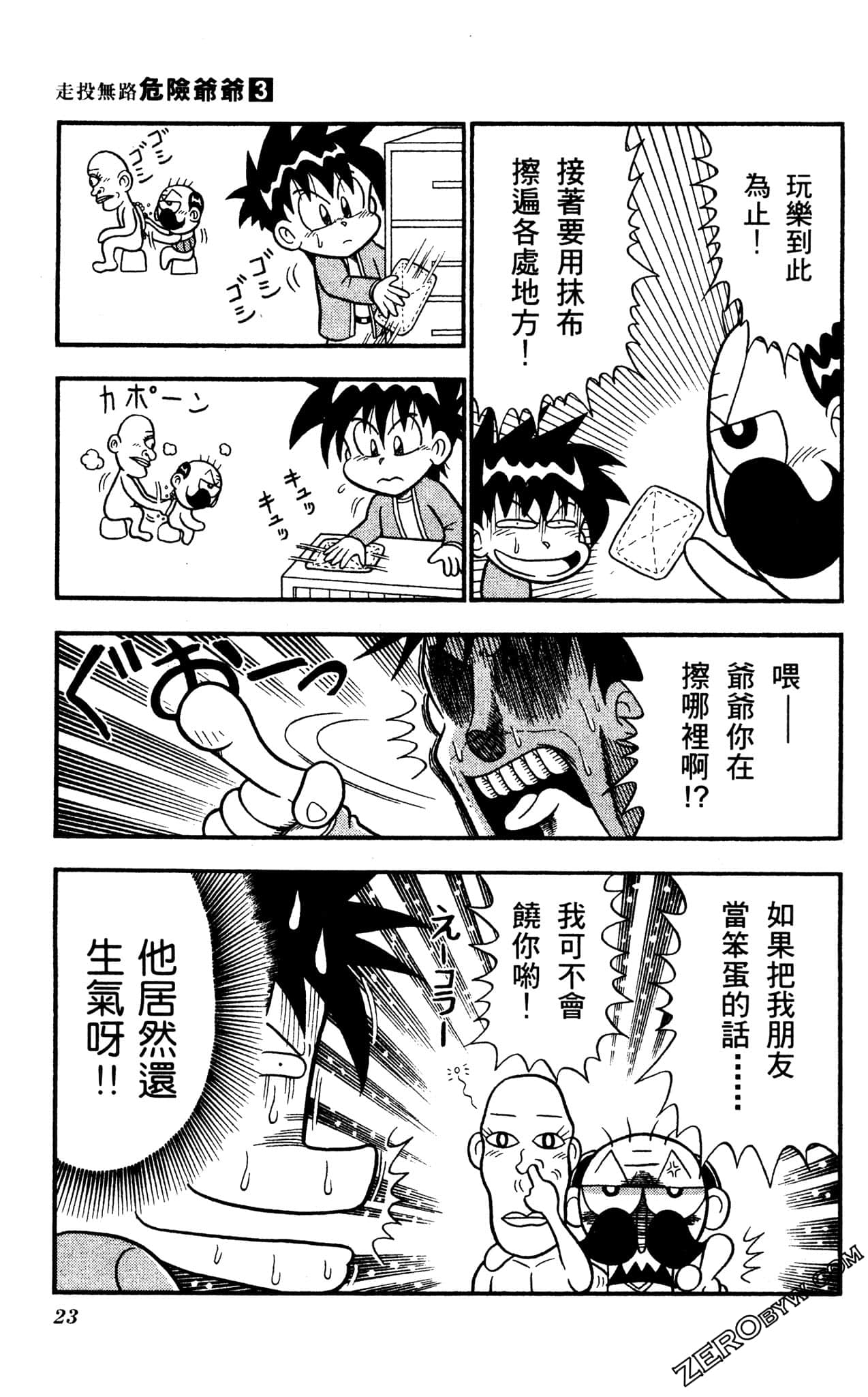 Page 22
