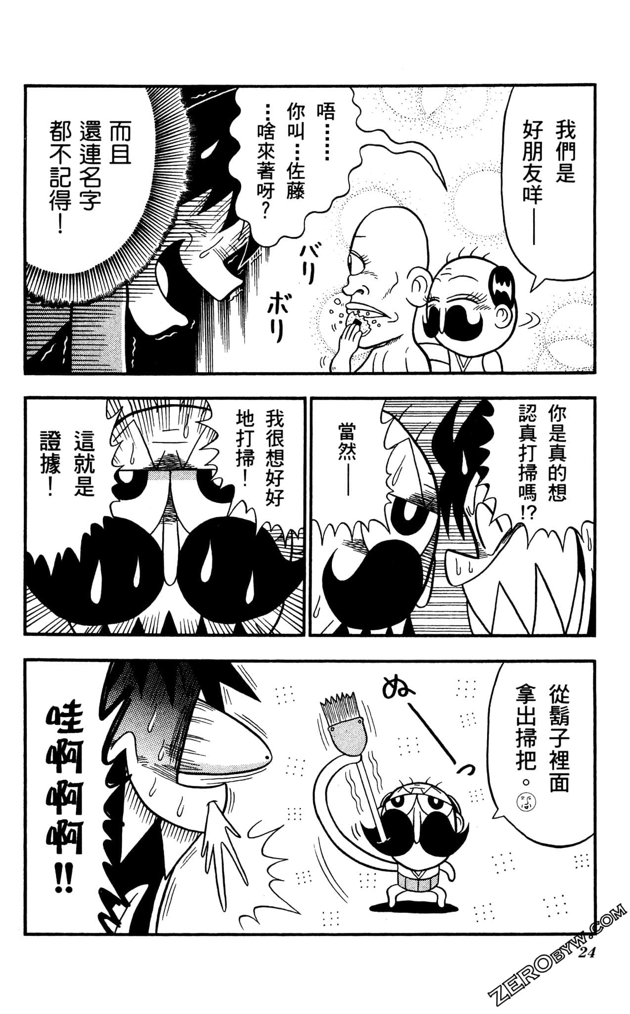 Page 23