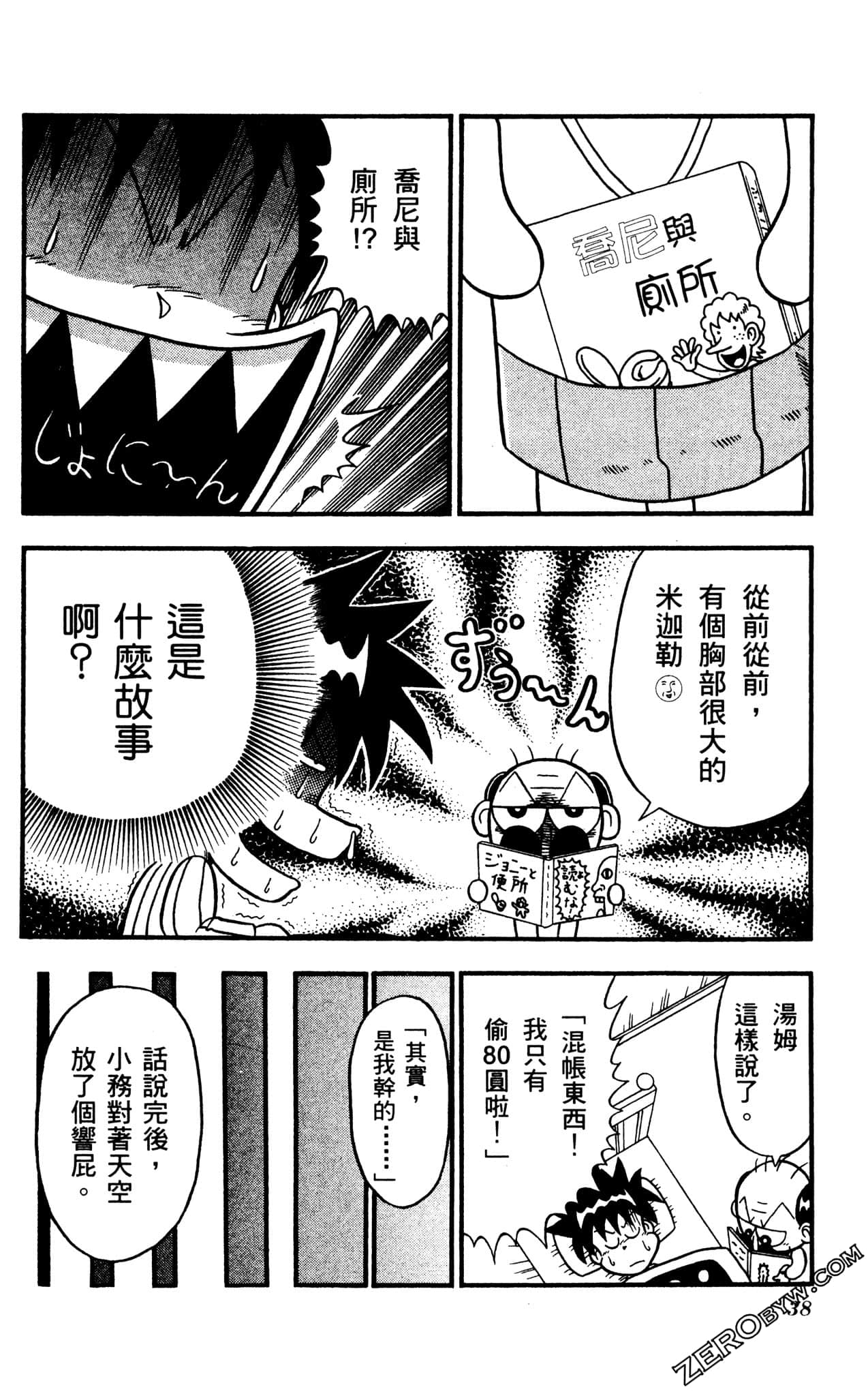Page 37