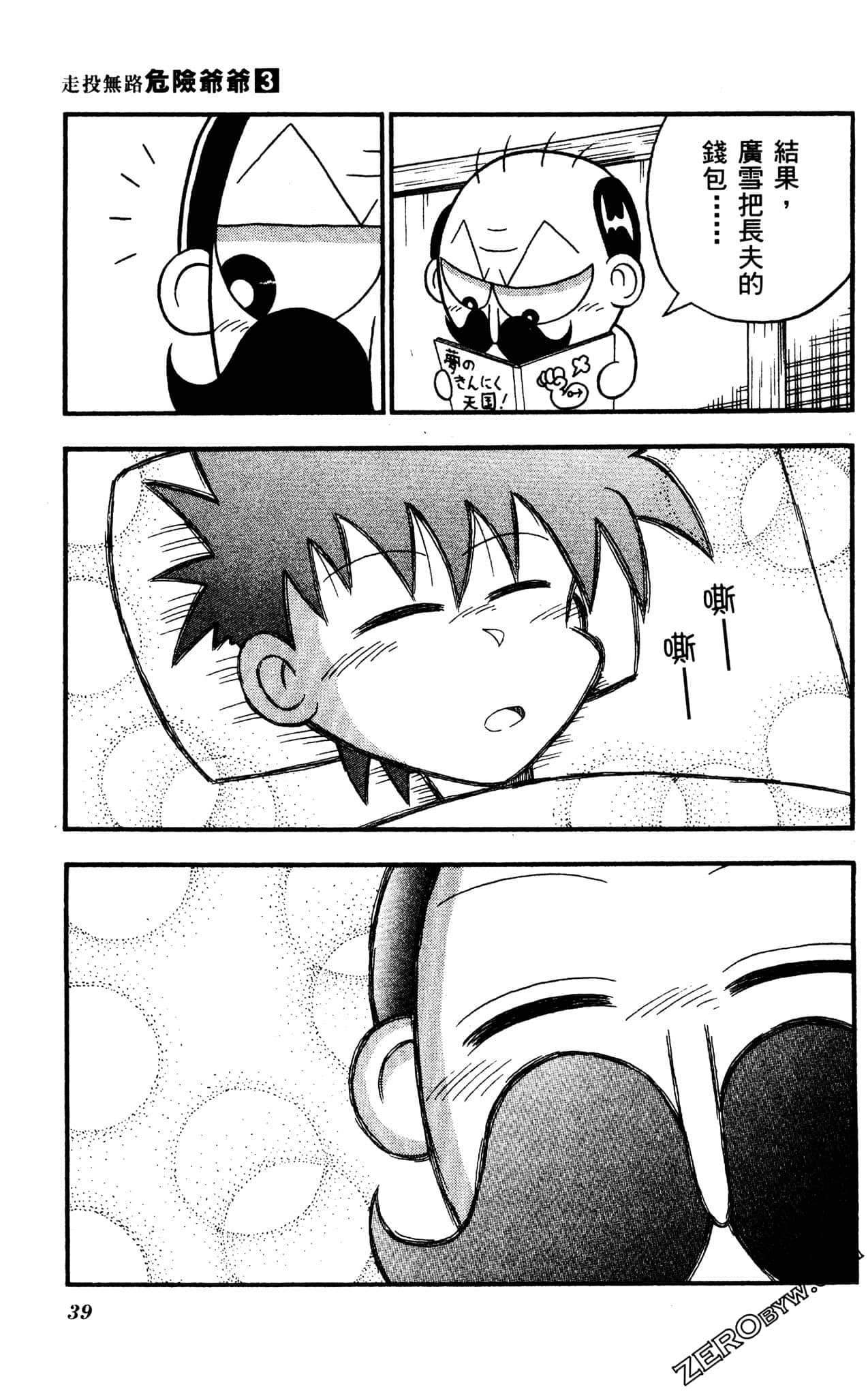 Page 38