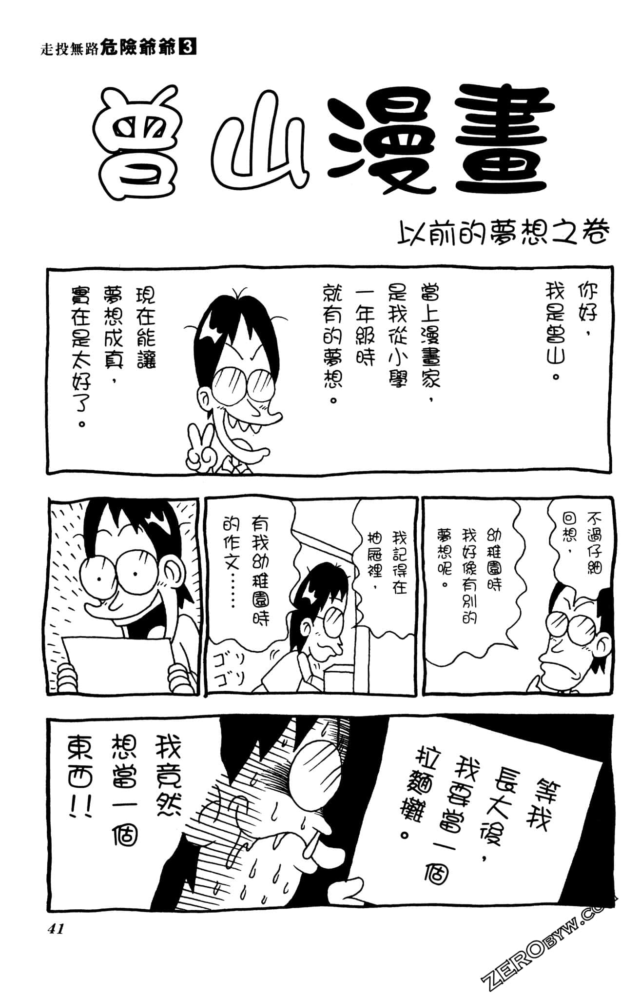 Page 40