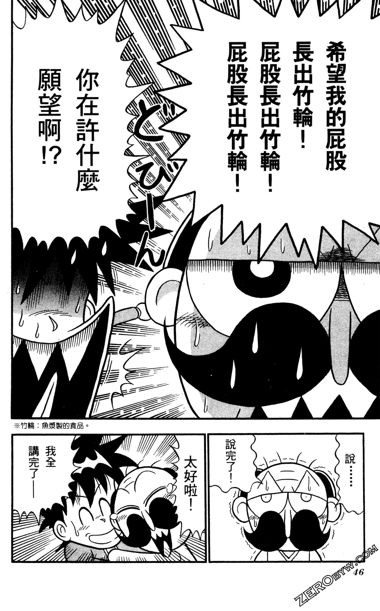 Page 45
