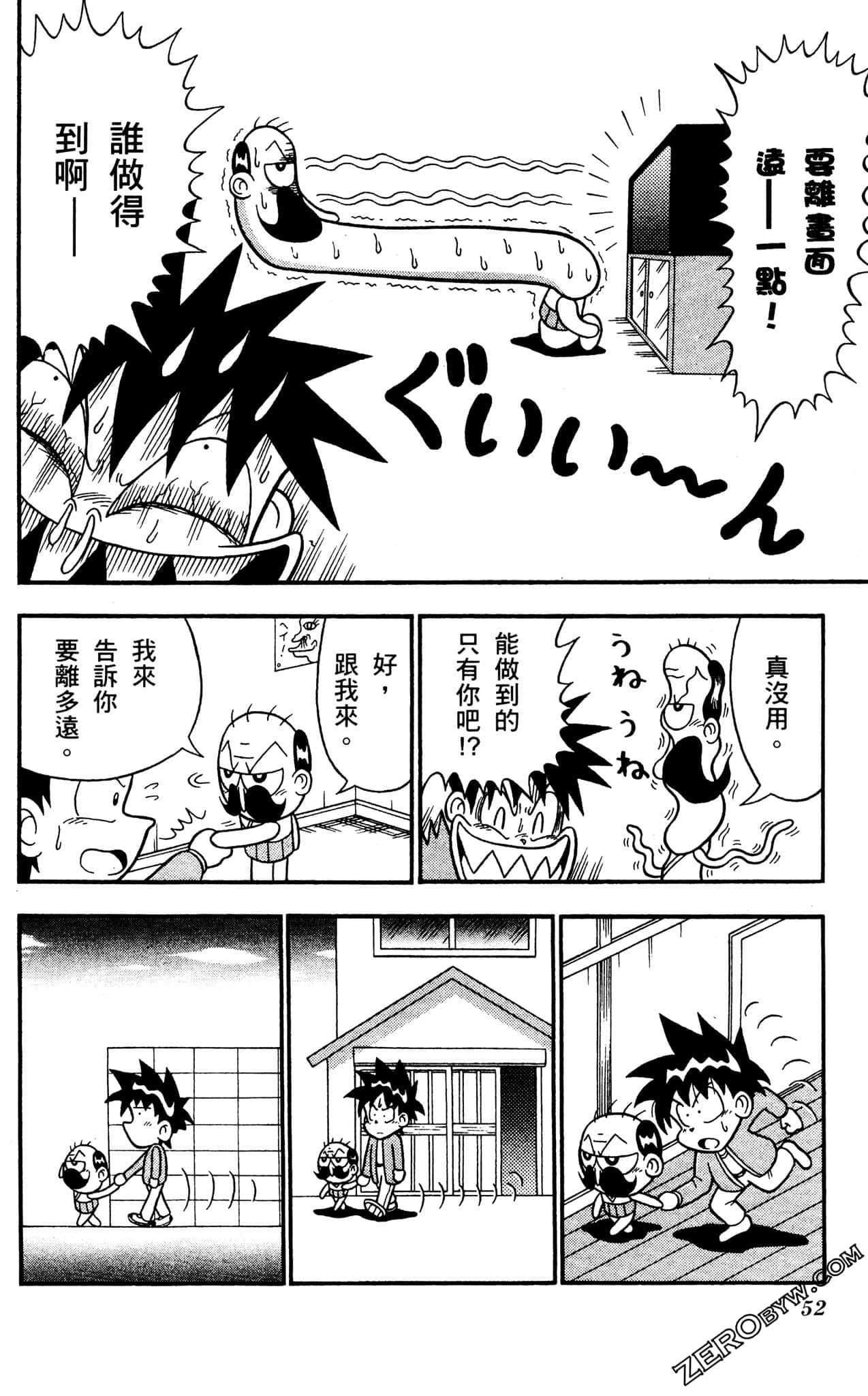 Page 51