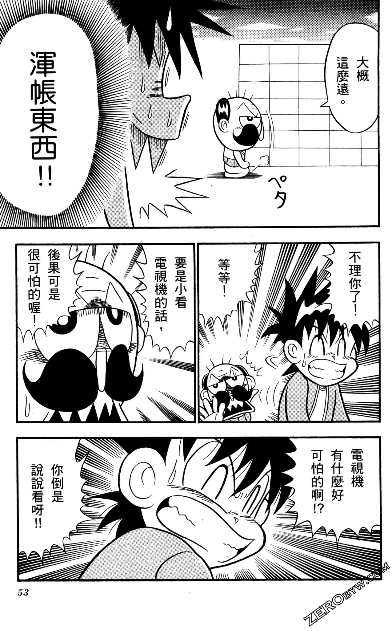 Page 52