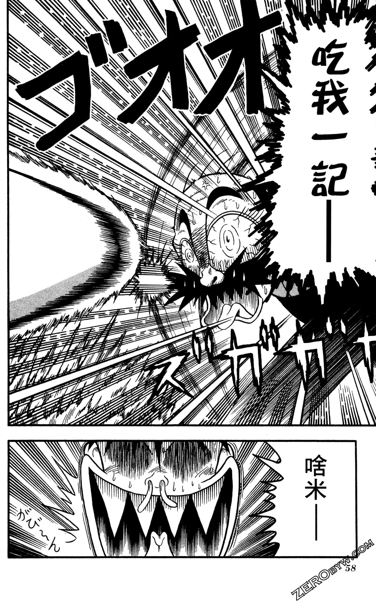 Page 57