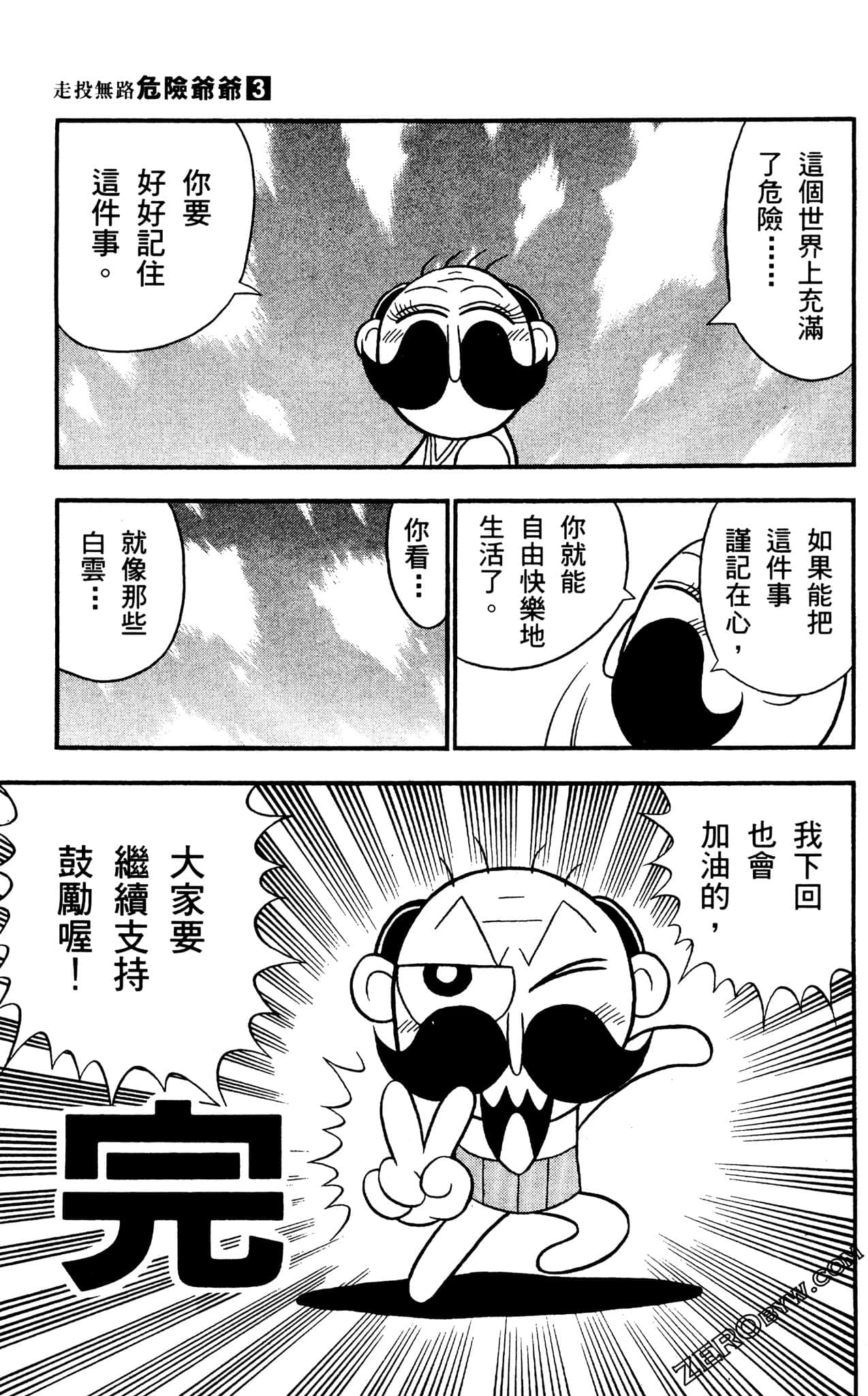 Page 60