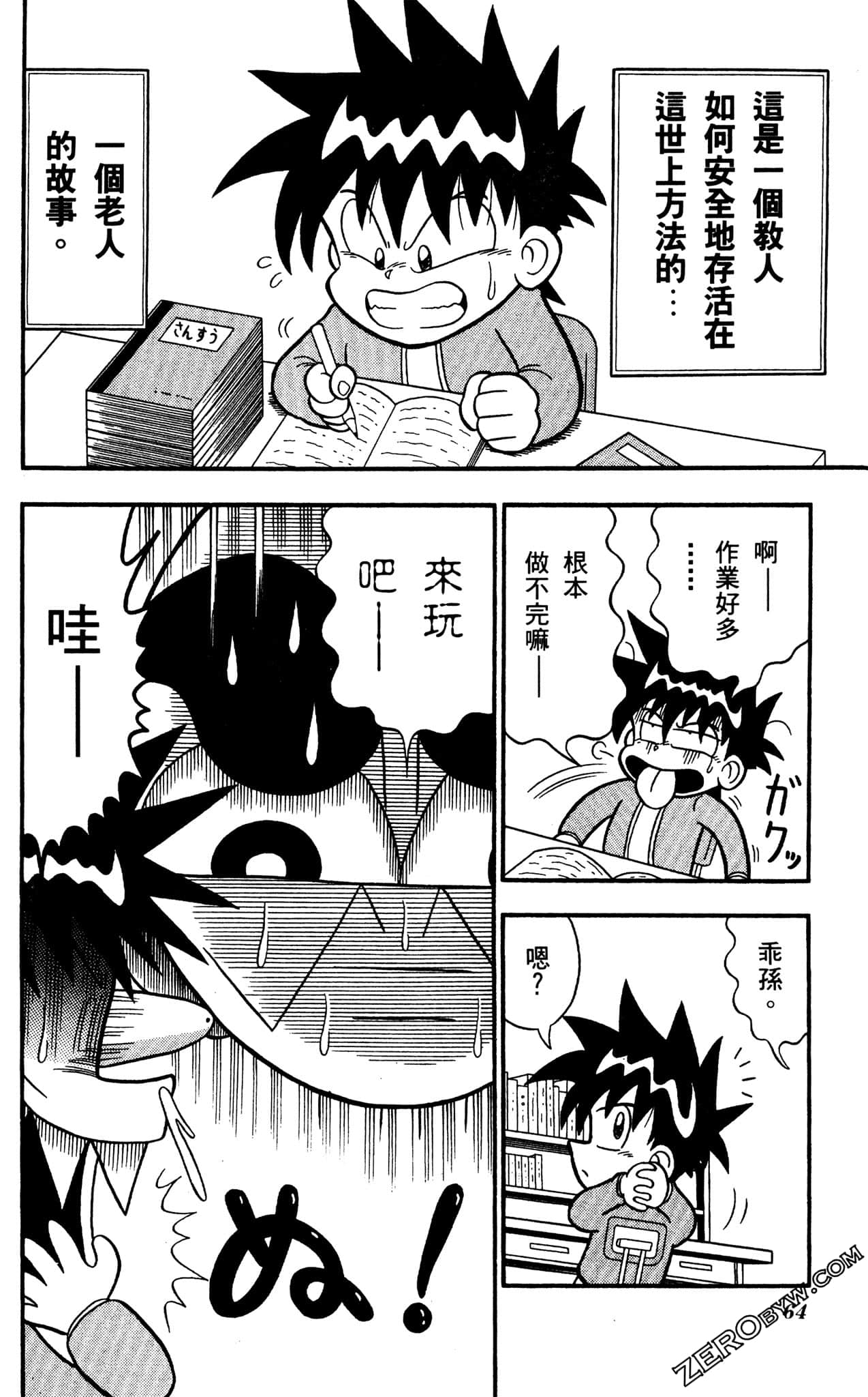 Page 63