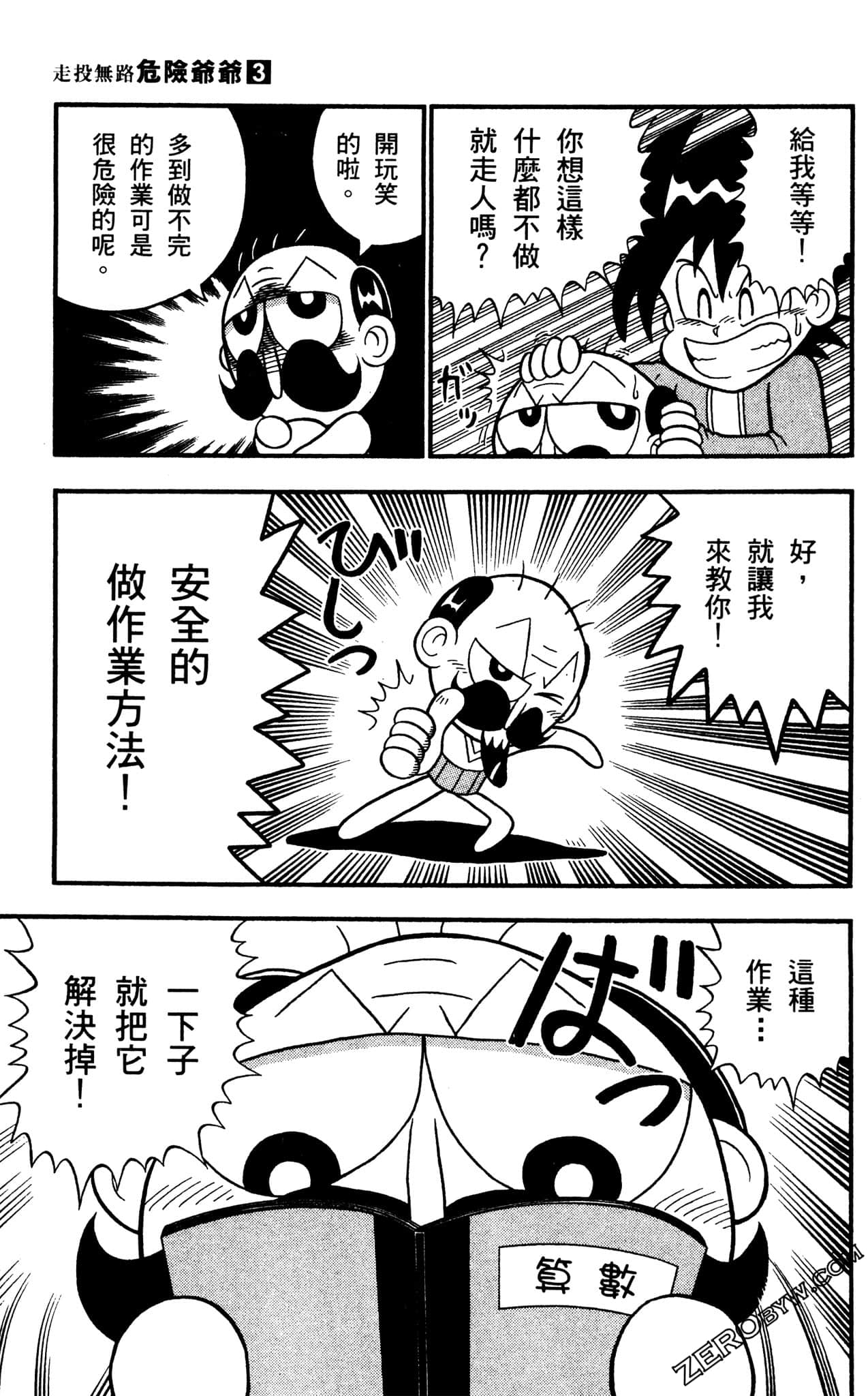 Page 66