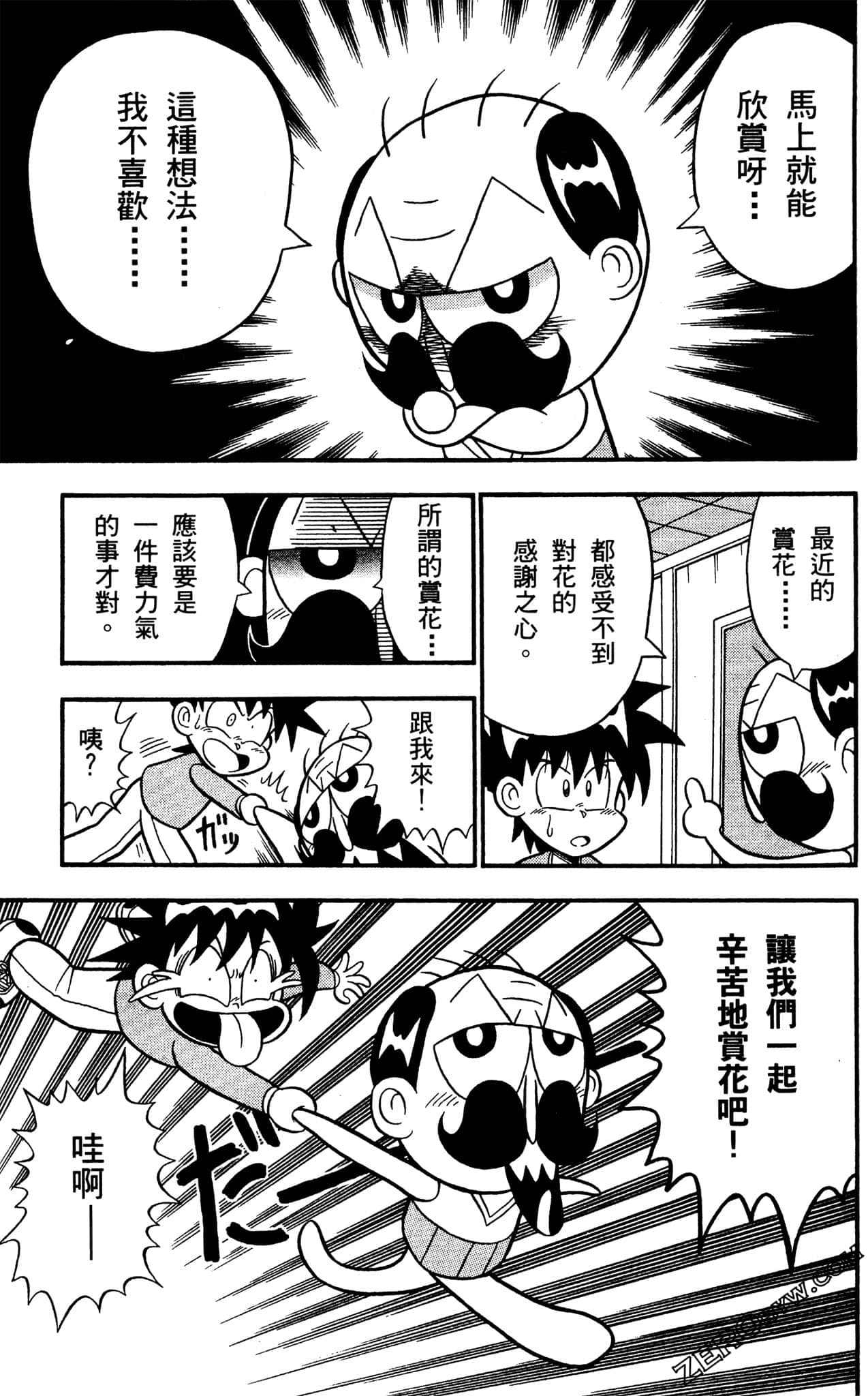 Page 72